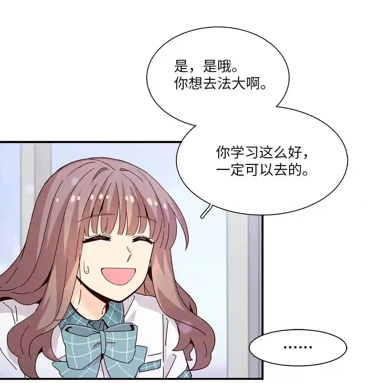 时间的阶梯漫画,061 志勋啊21图