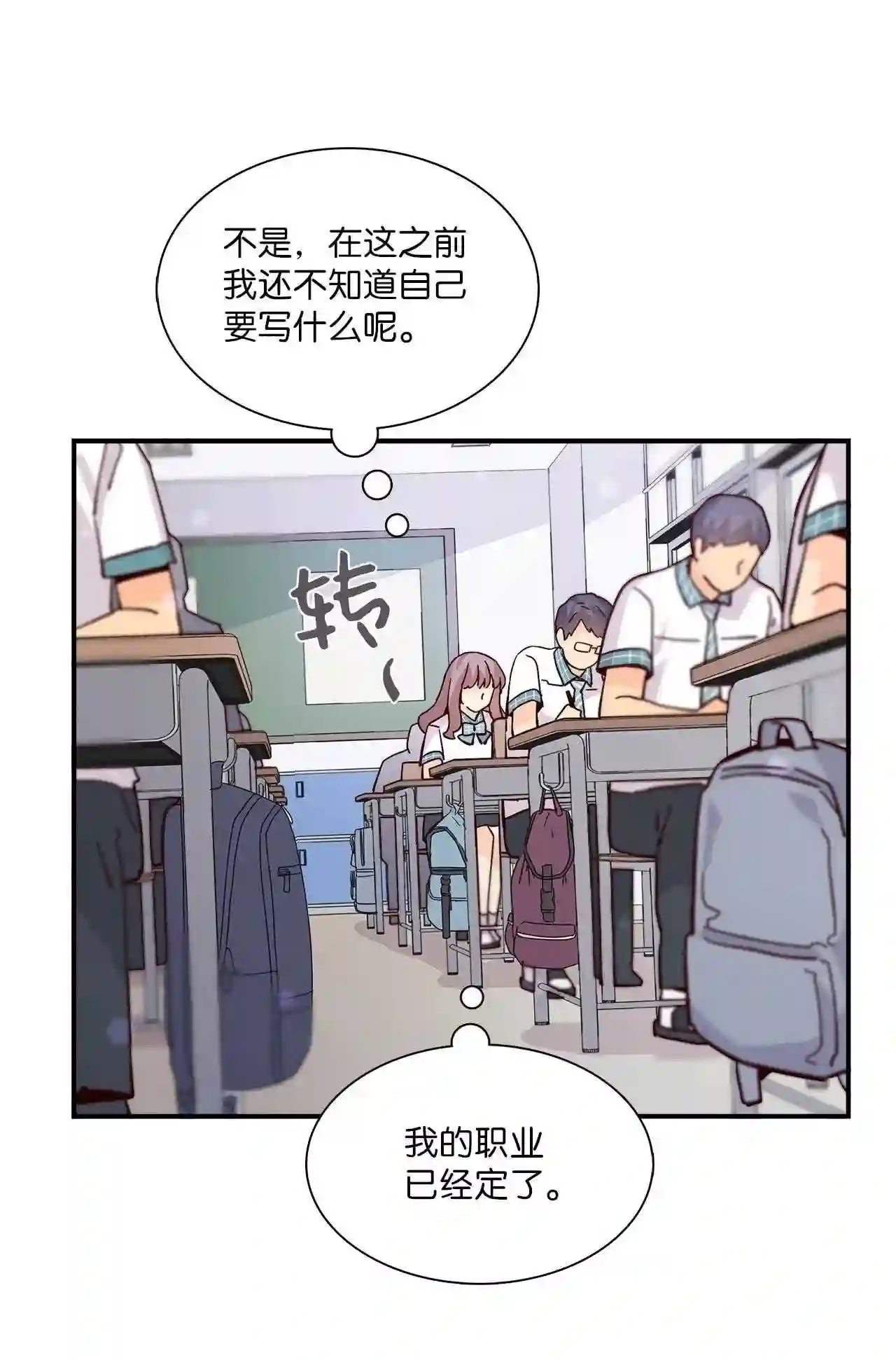 时间的阶梯漫画,061 志勋啊14图