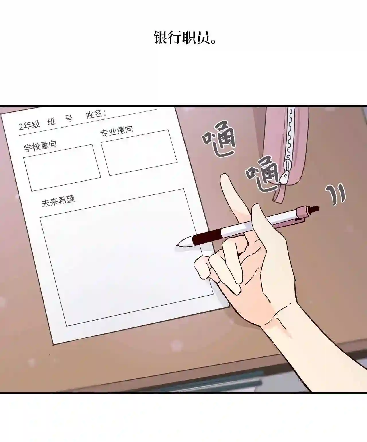 时间的阶梯漫画,061 志勋啊15图