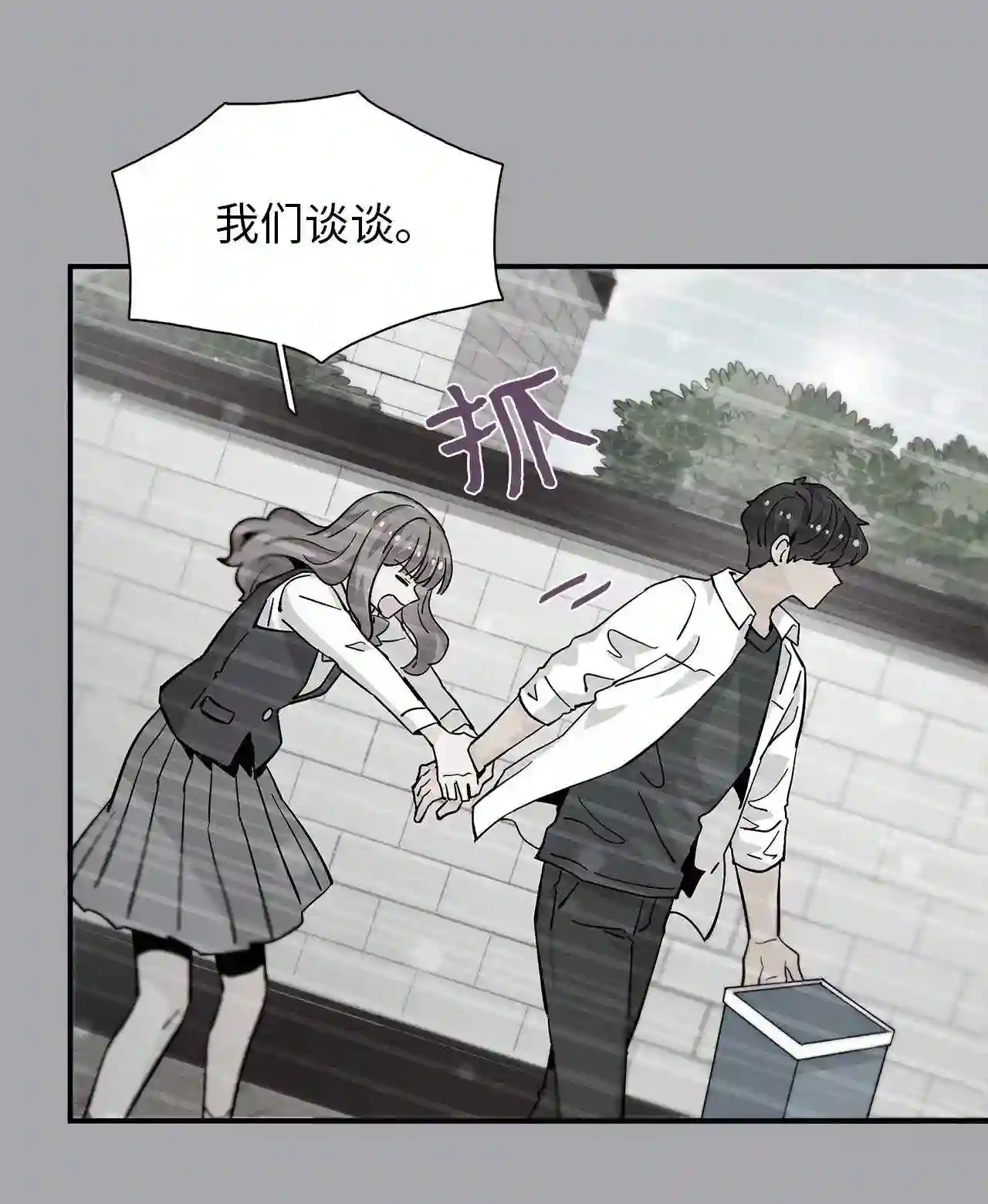 时间的阶梯漫画,061 志勋啊68图