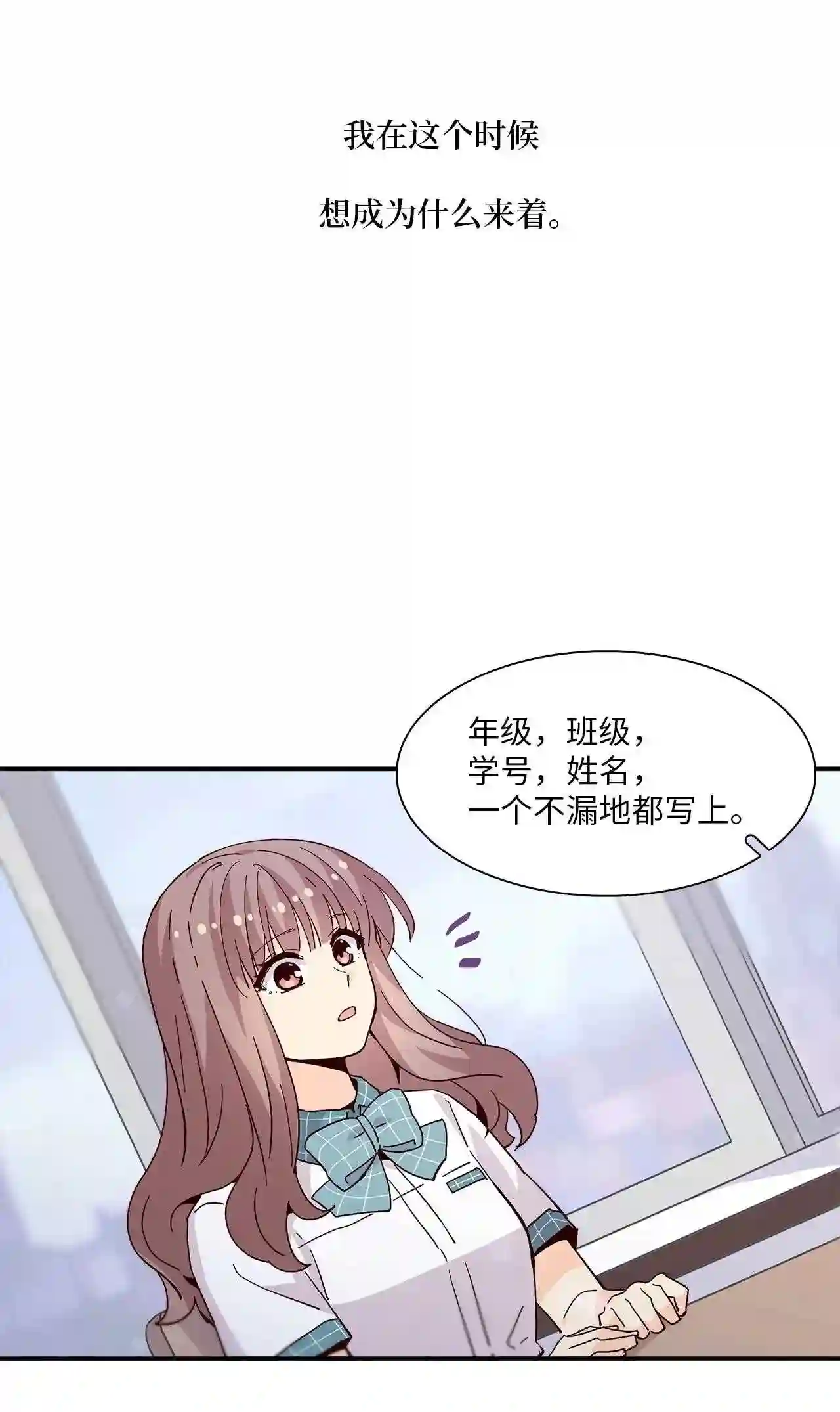 时间的阶梯漫画,061 志勋啊3图