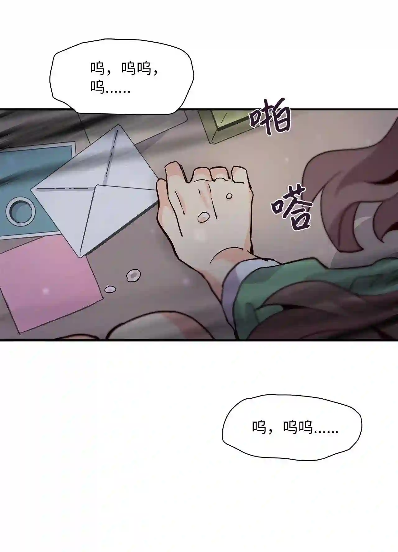 时间的阶梯漫画,061 志勋啊84图