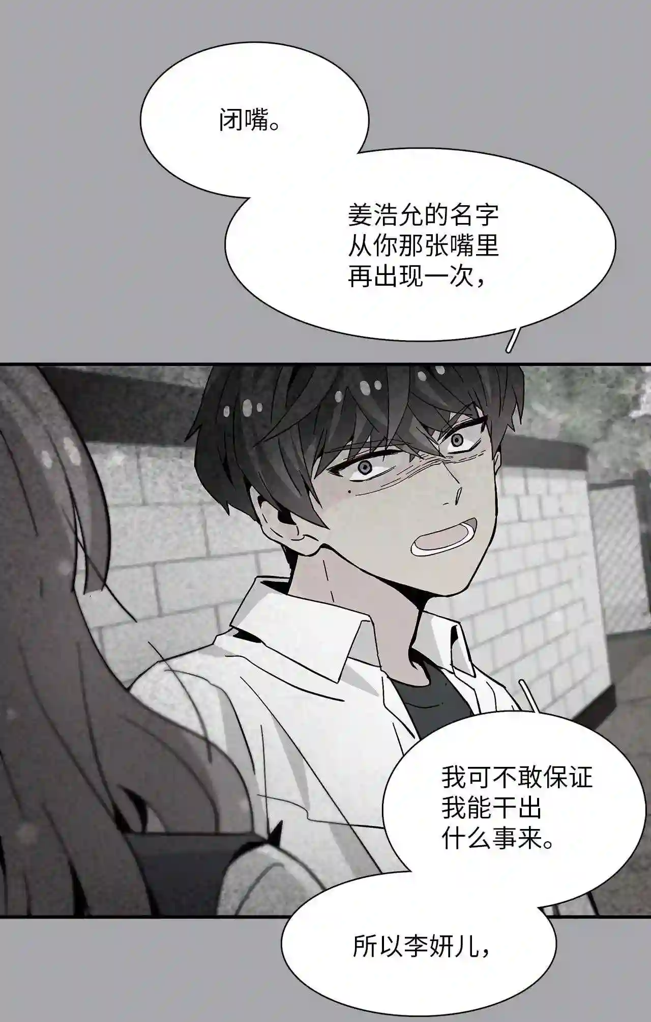 时间的阶梯漫画,061 志勋啊70图