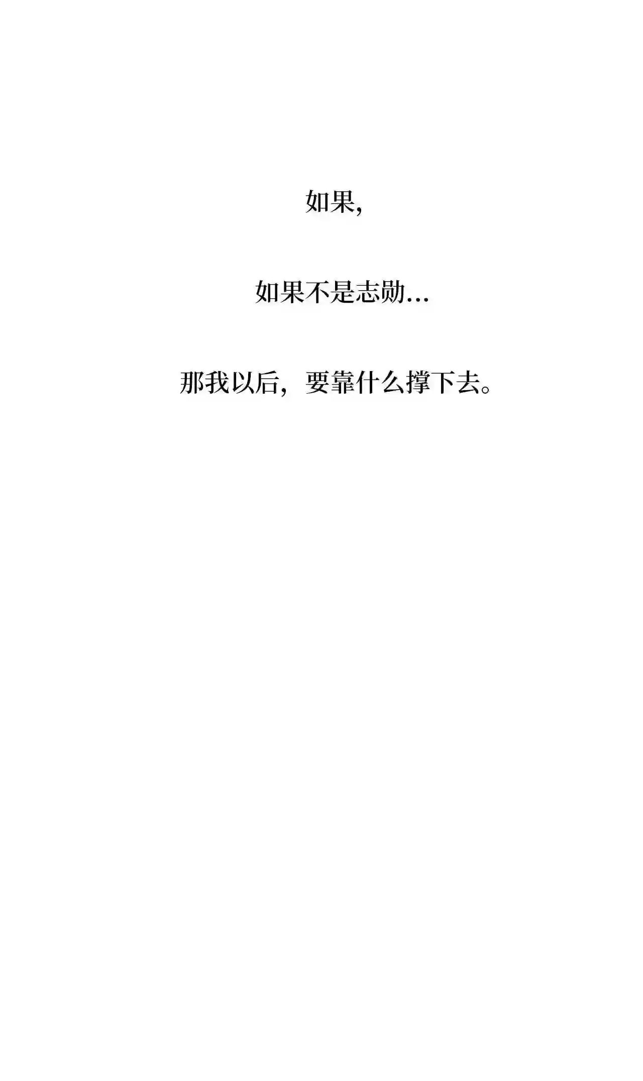 时间的阶梯漫画,061 志勋啊52图