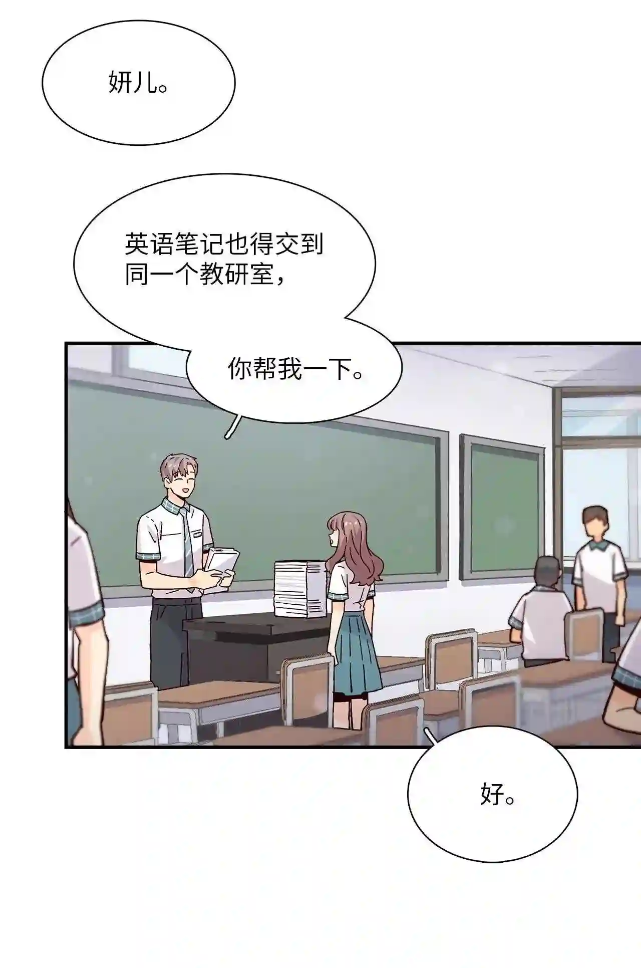 时间的阶梯漫画,061 志勋啊27图