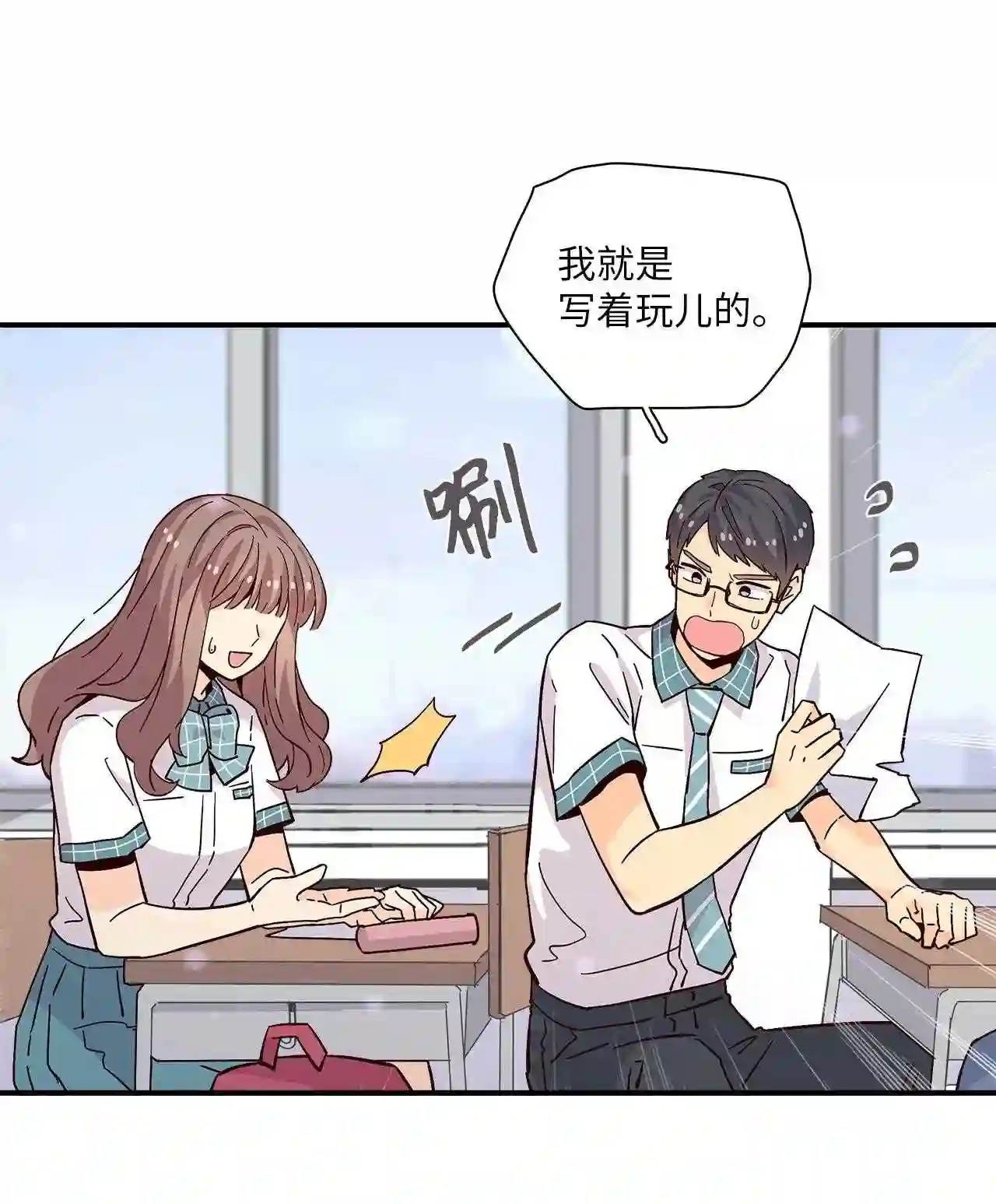 时间的阶梯漫画,061 志勋啊20图