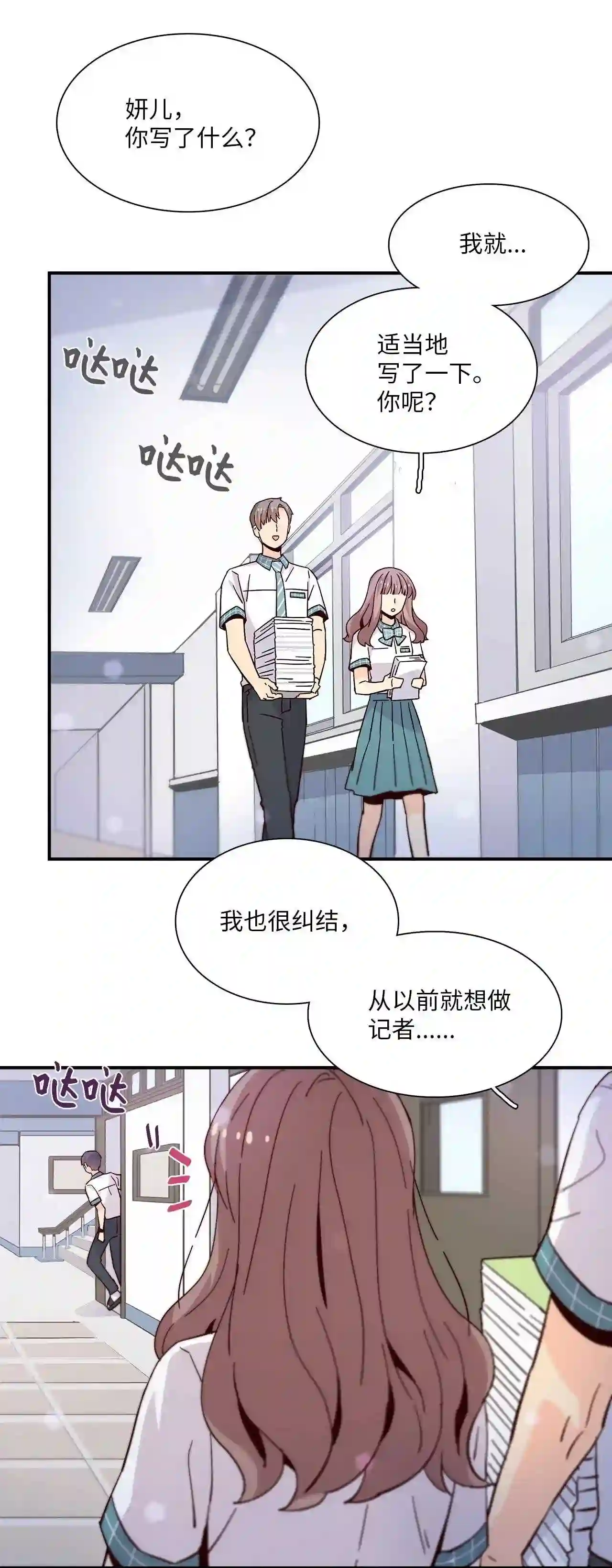 时间的阶梯漫画,061 志勋啊30图