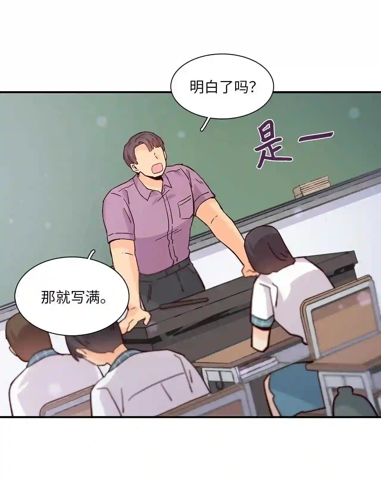 时间的阶梯漫画,061 志勋啊10图