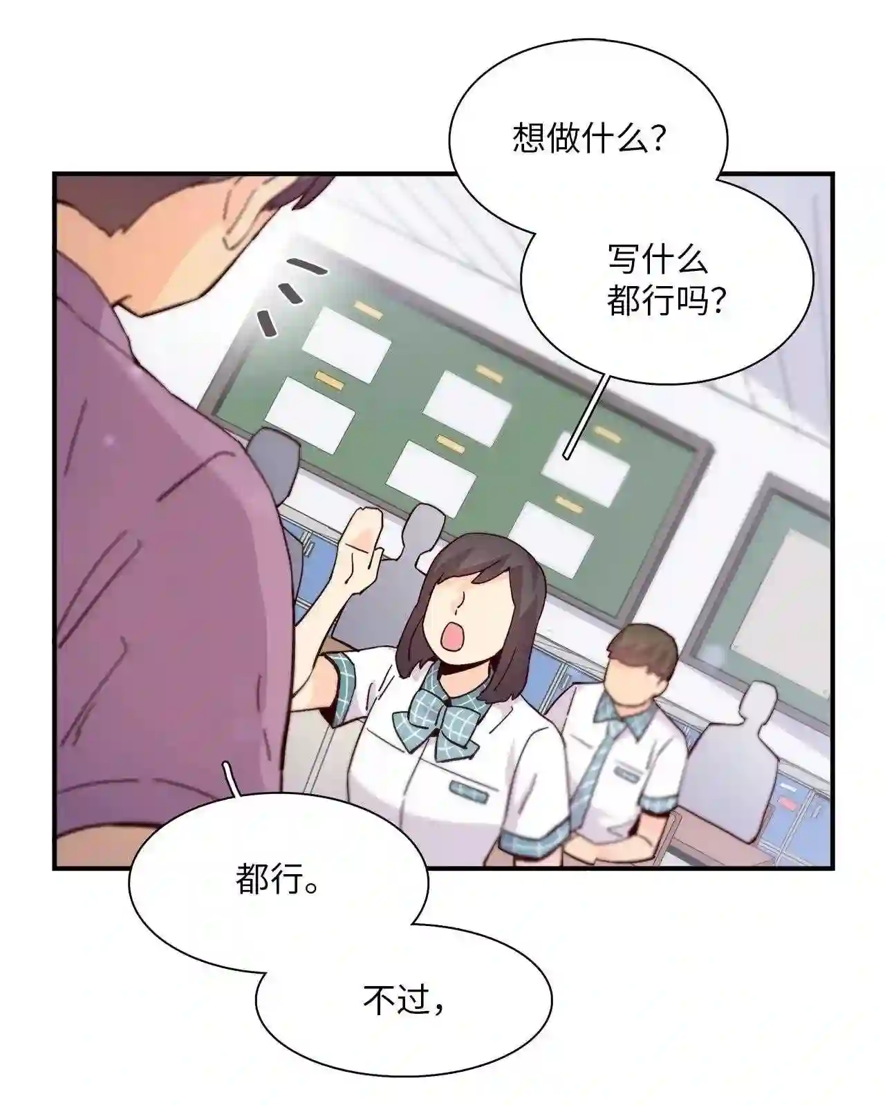 时间的阶梯漫画,061 志勋啊5图