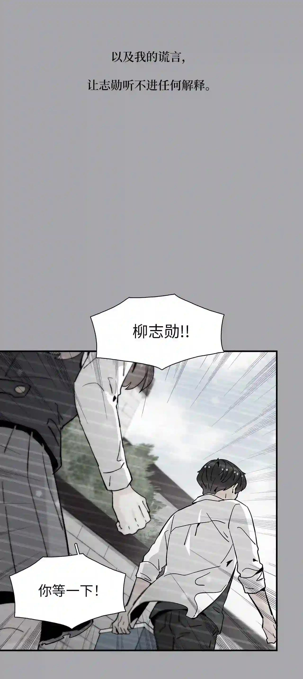 时间的阶梯漫画,061 志勋啊67图