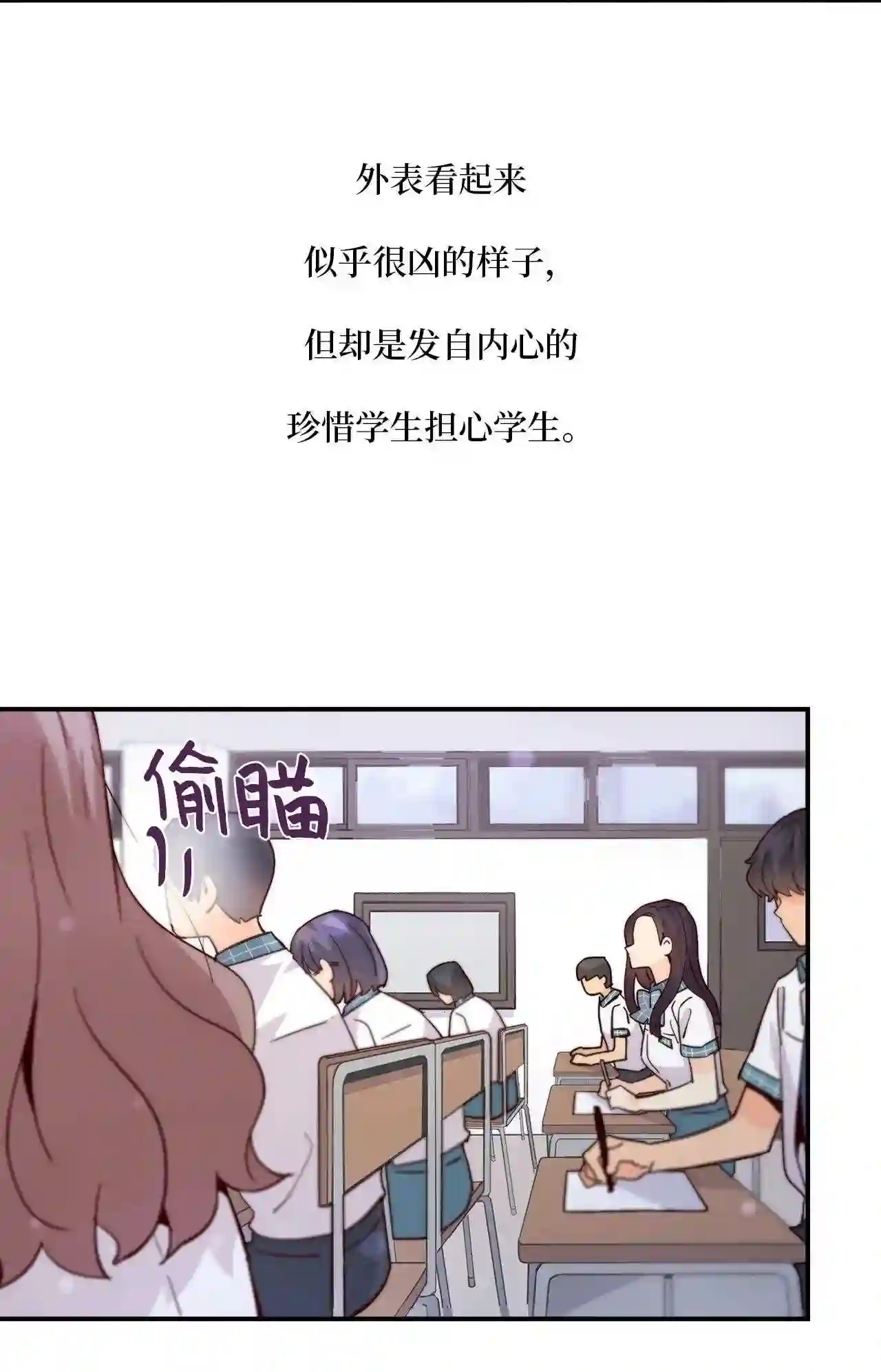 时间的阶梯漫画,061 志勋啊12图