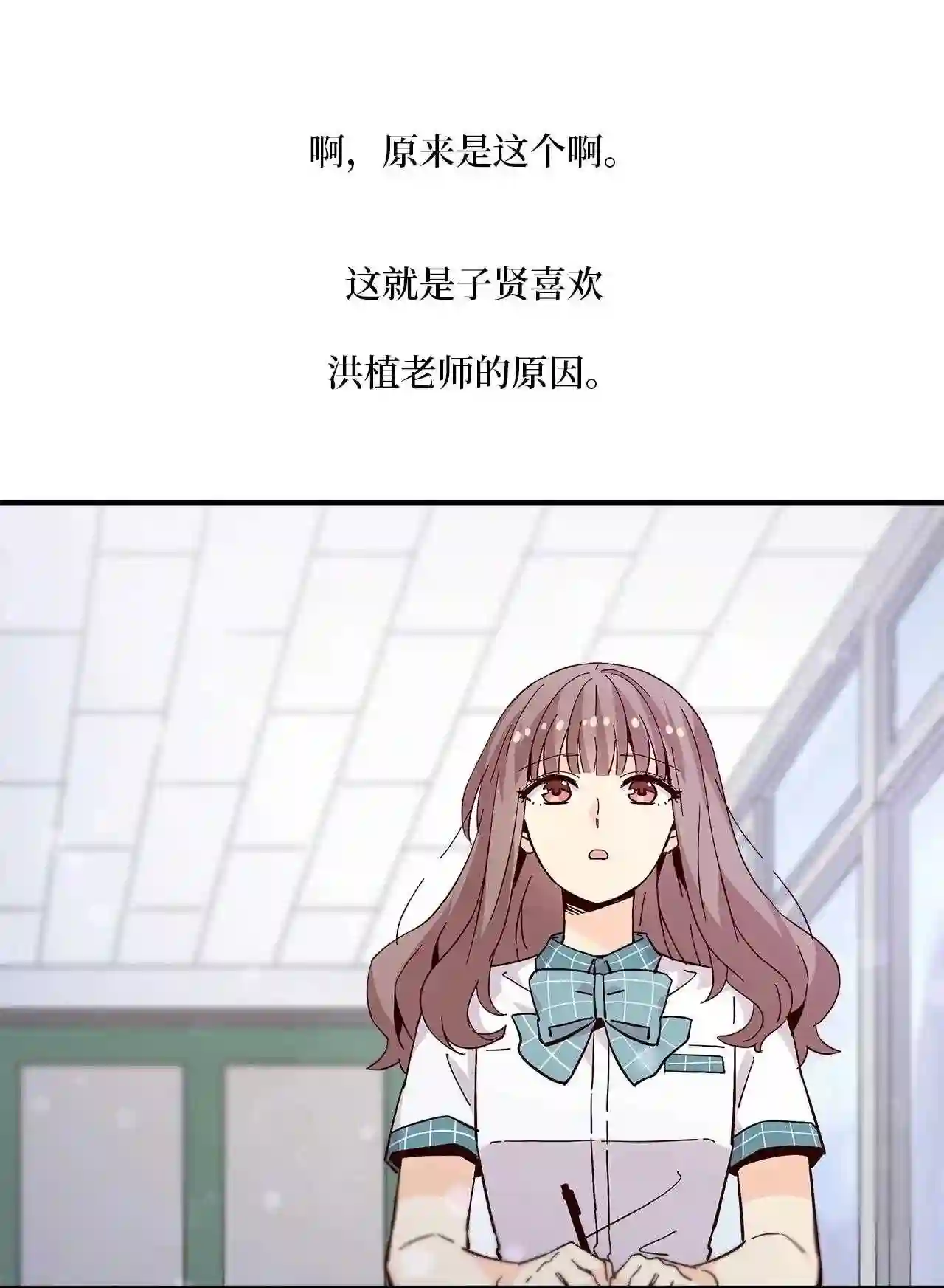 时间的阶梯漫画,061 志勋啊11图