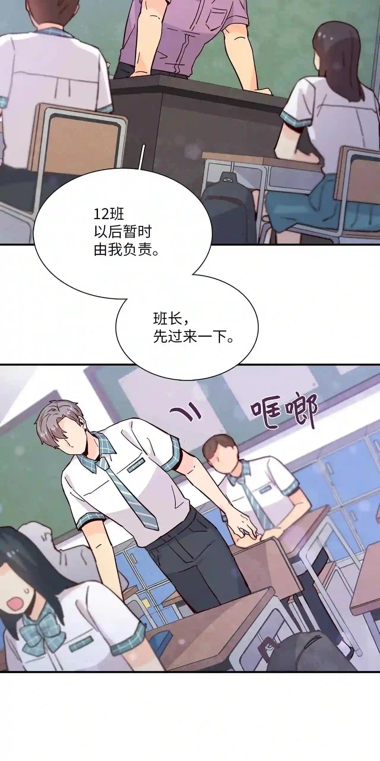 时间的阶梯漫画,060 往长远看86图