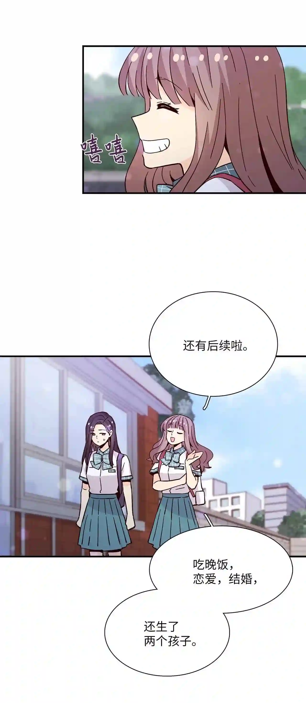 时间的阶梯漫画,060 往长远看50图