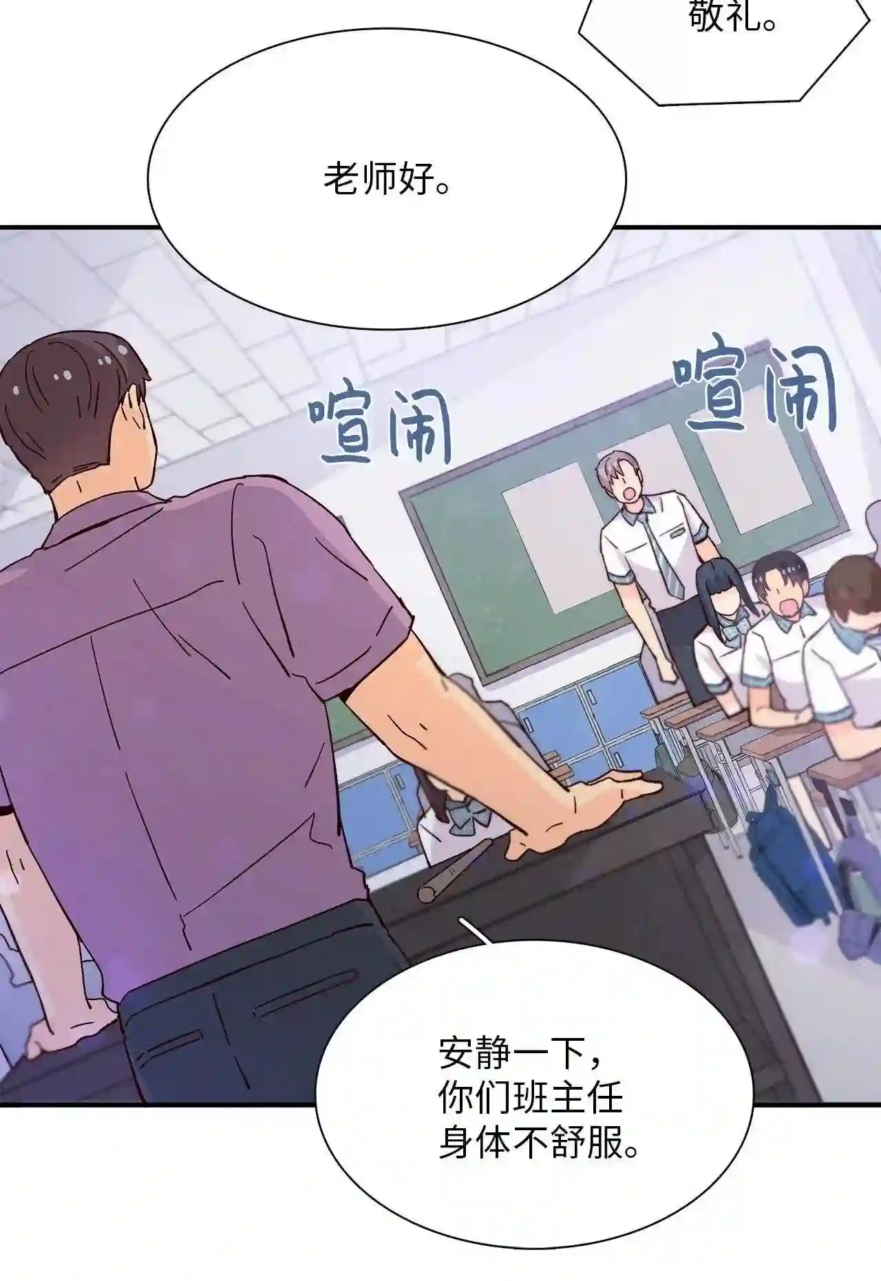 时间的阶梯漫画,060 往长远看84图