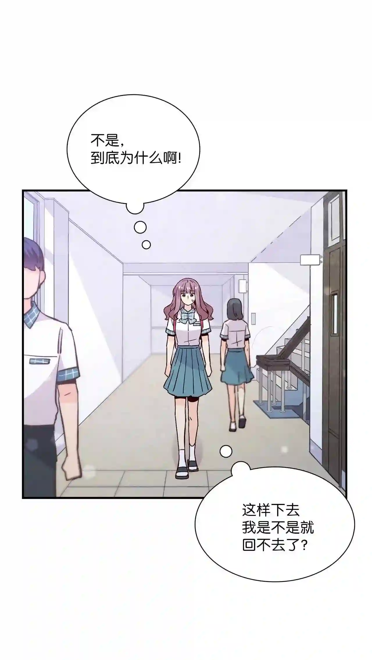 时间的阶梯漫画,060 往长远看68图