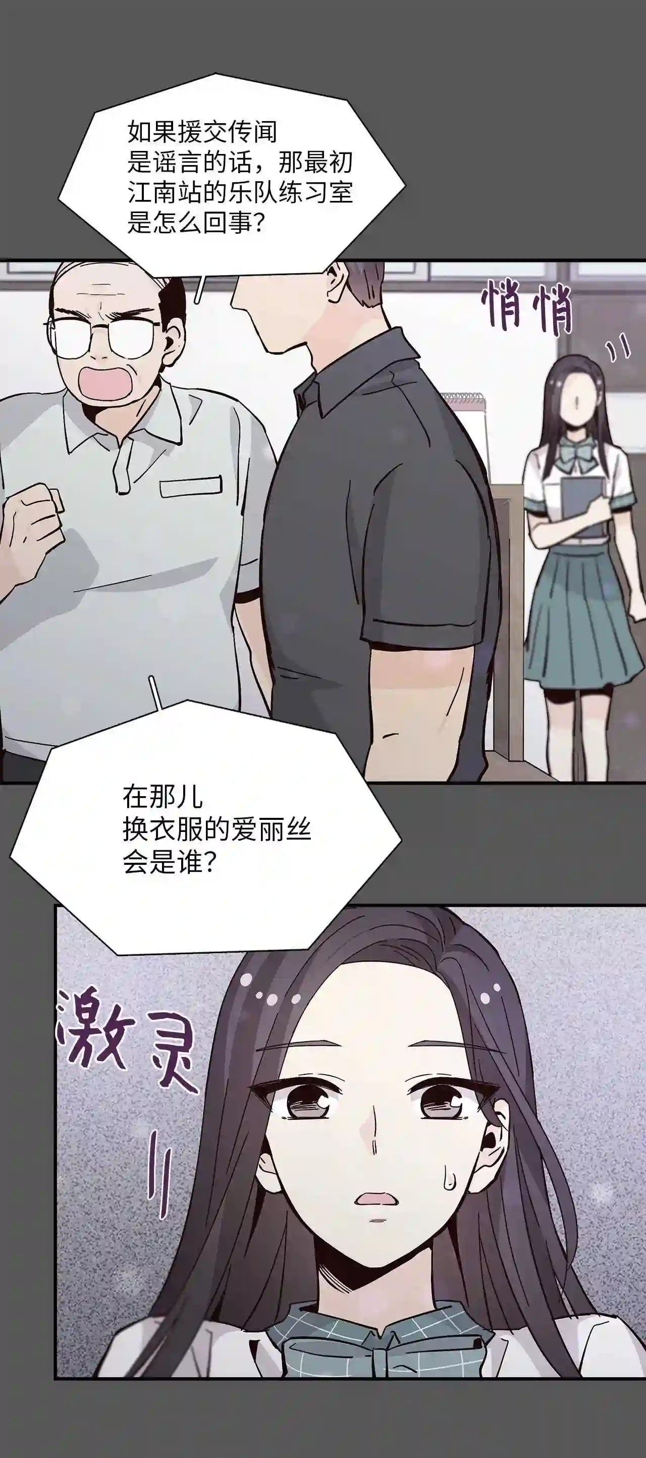 时间的阶梯漫画,060 往长远看26图