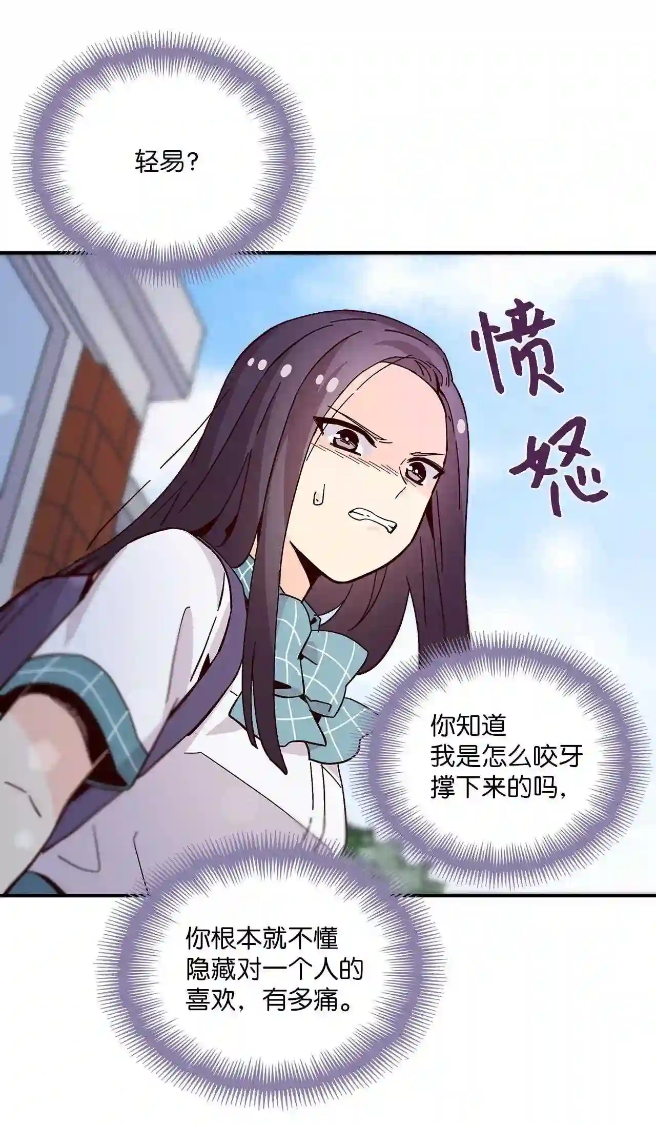 时间的阶梯漫画,060 往长远看41图