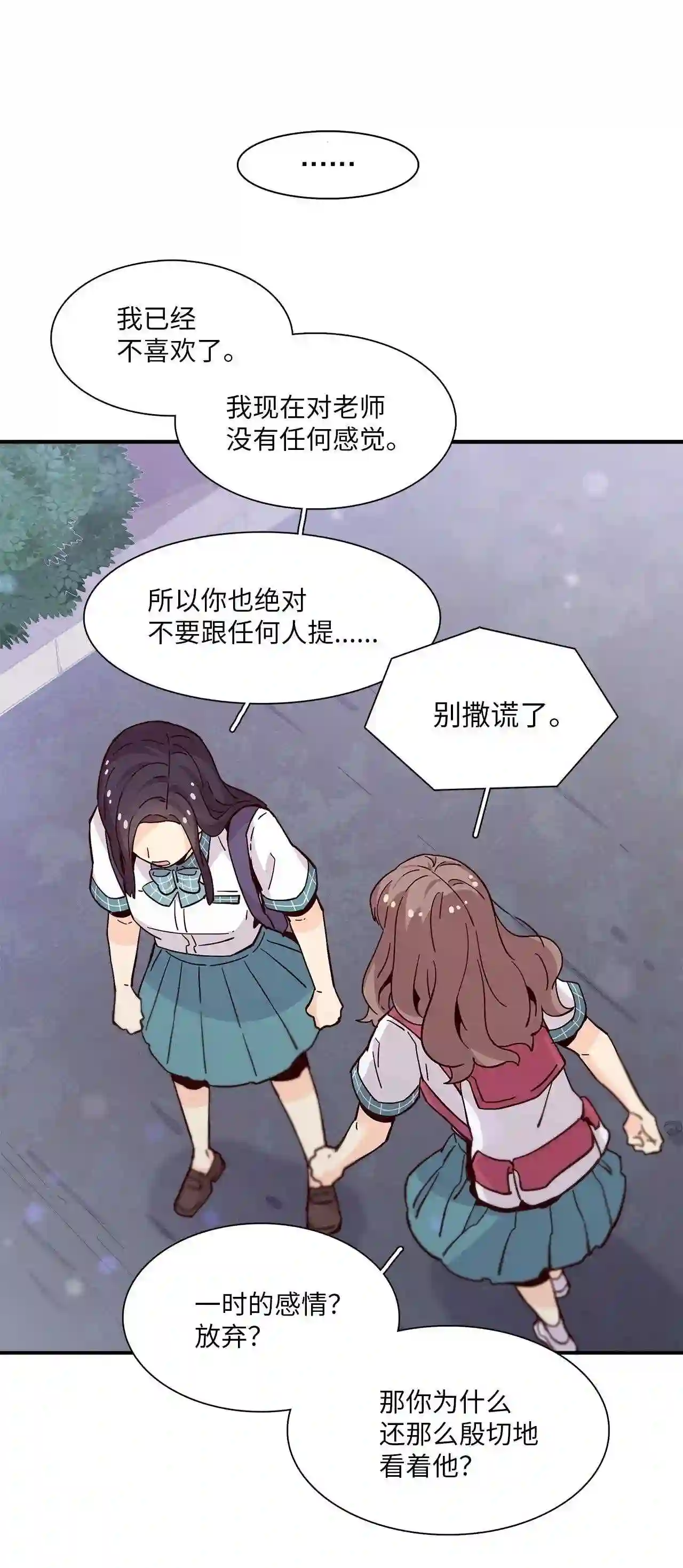 时间的阶梯漫画,060 往长远看43图