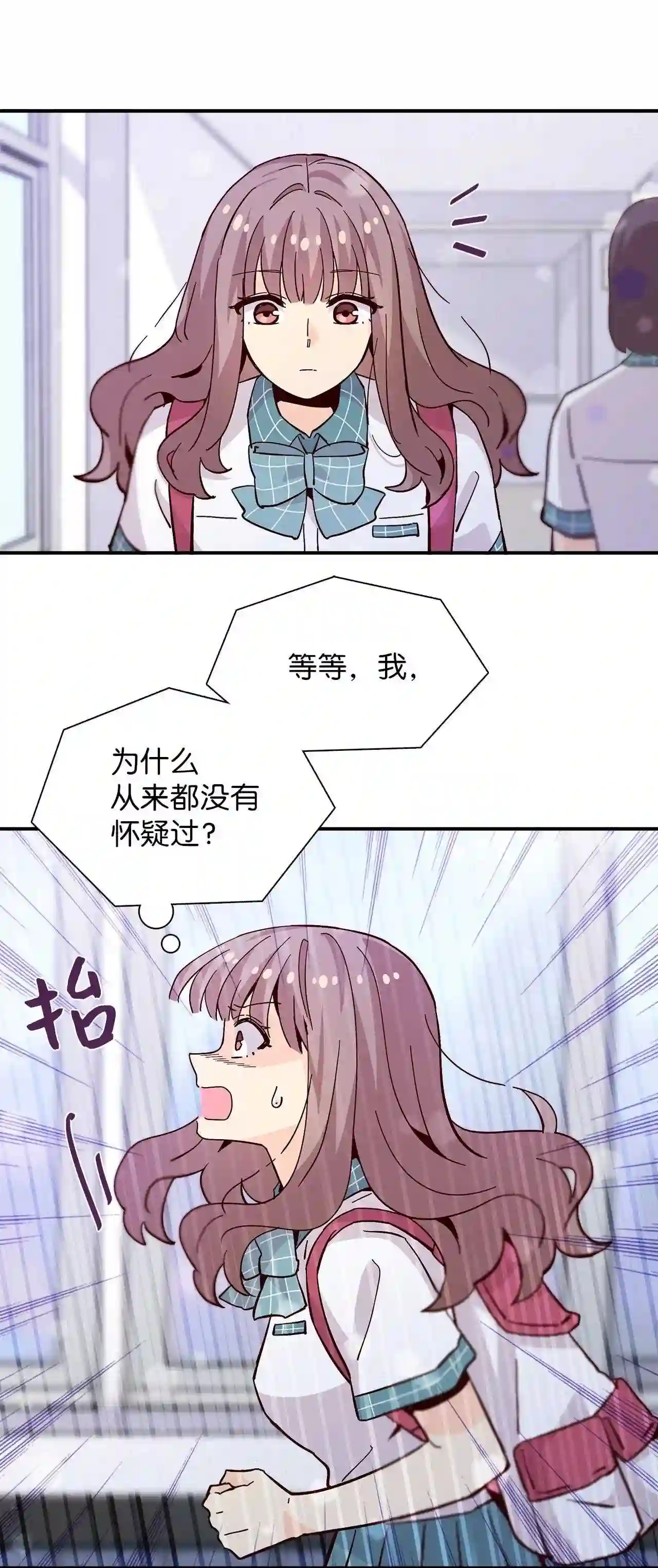 时间的阶梯漫画,060 往长远看69图