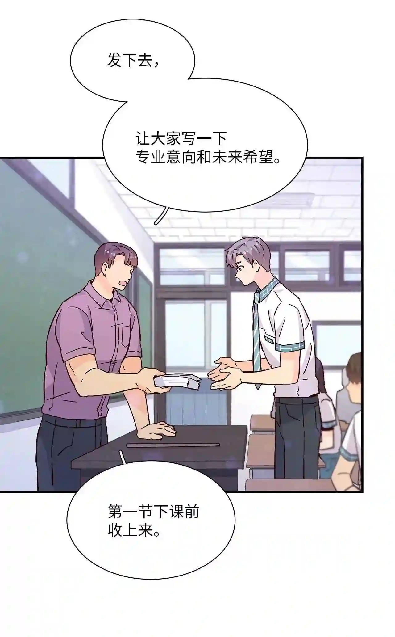 时间的阶梯漫画,060 往长远看87图