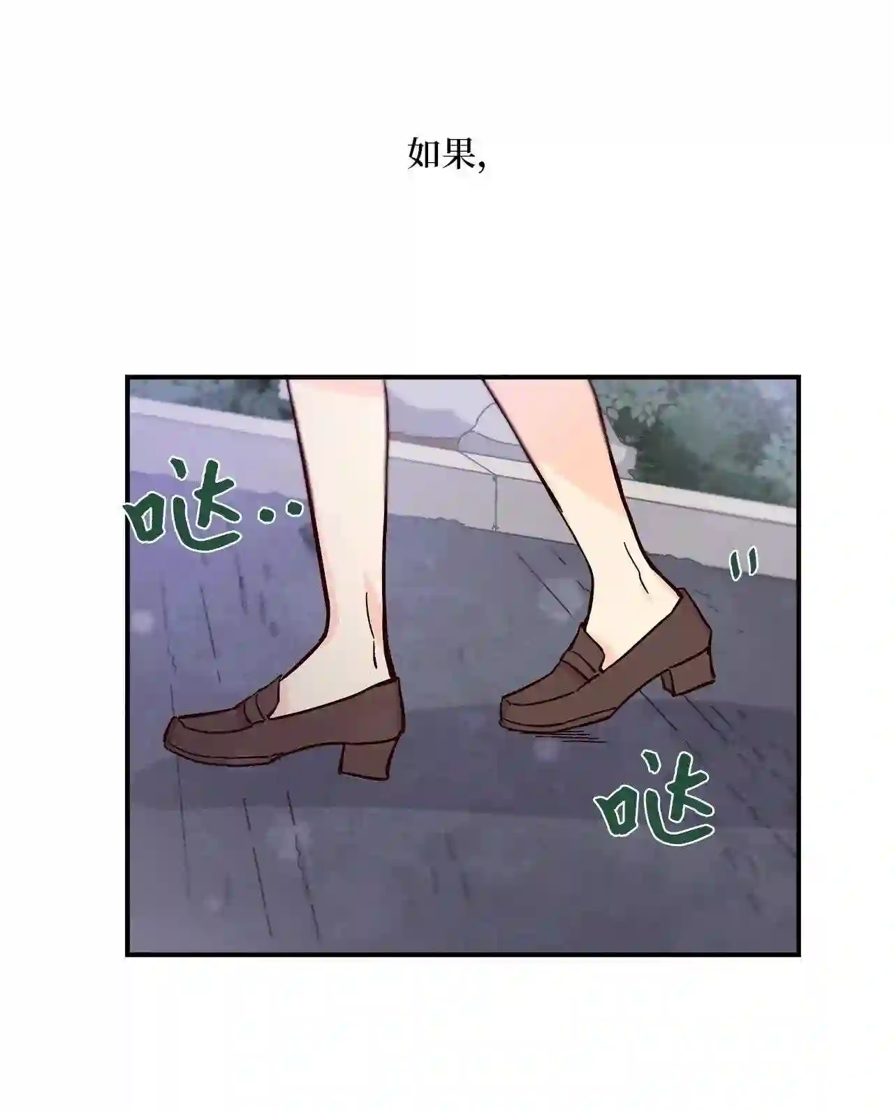 时间的阶梯漫画,060 往长远看31图