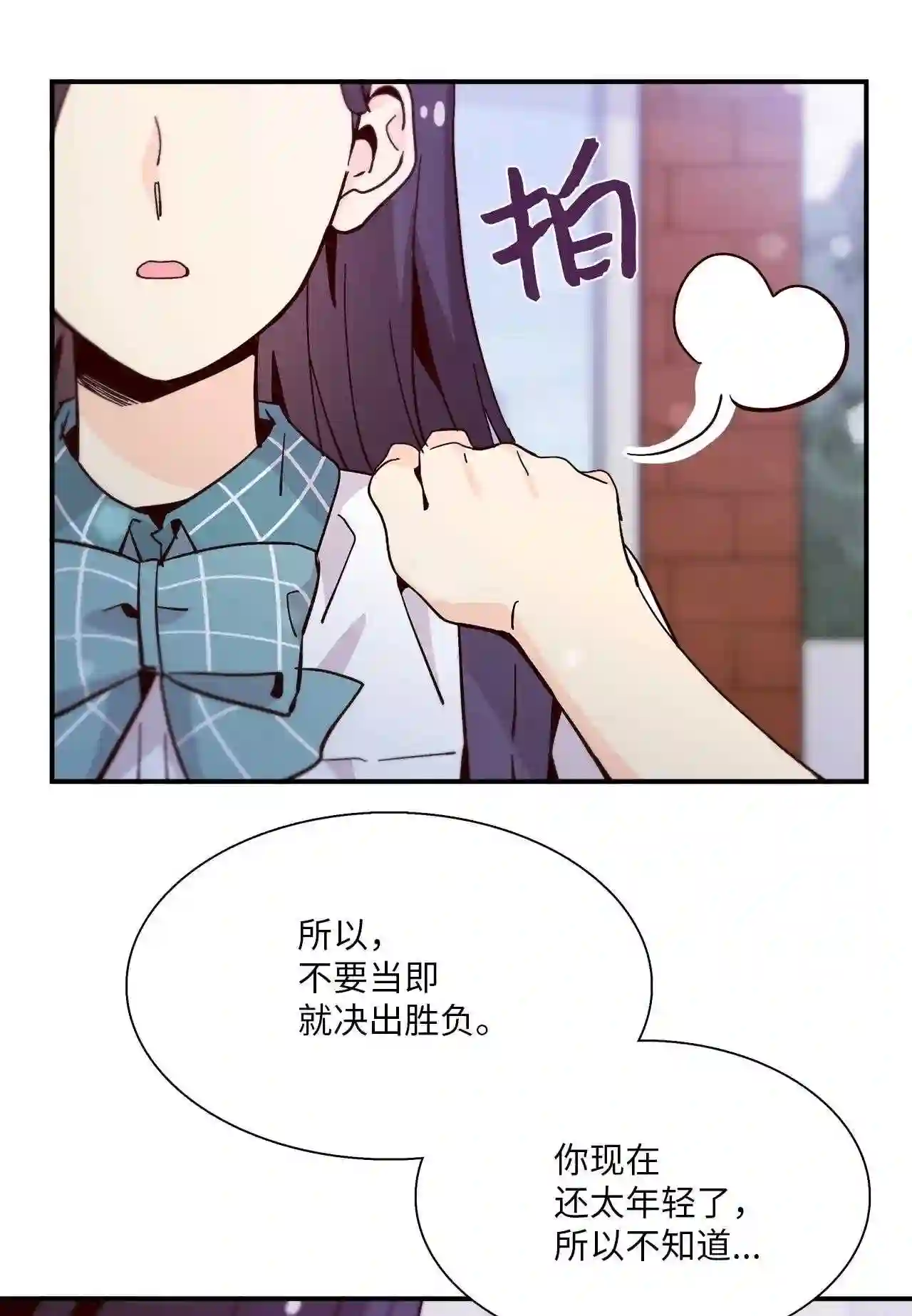 时间的阶梯漫画,060 往长远看51图