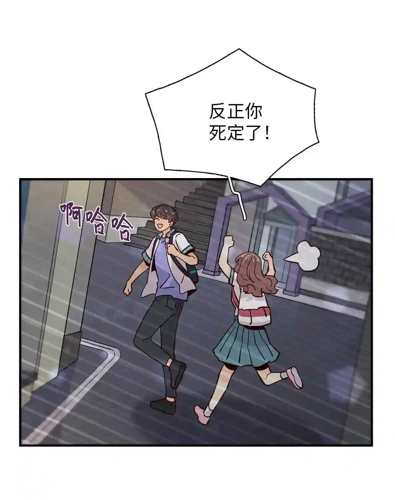 时间的阶梯漫画,060 往长远看7图