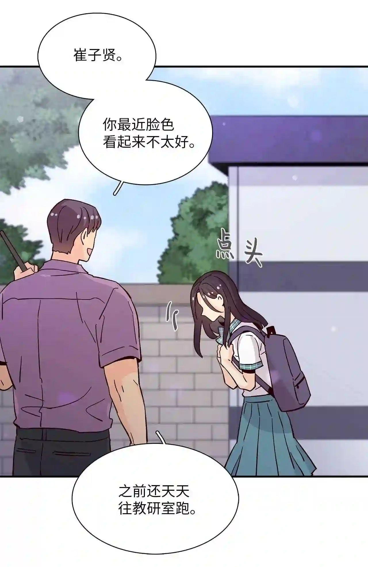 时间的阶梯漫画,060 往长远看20图