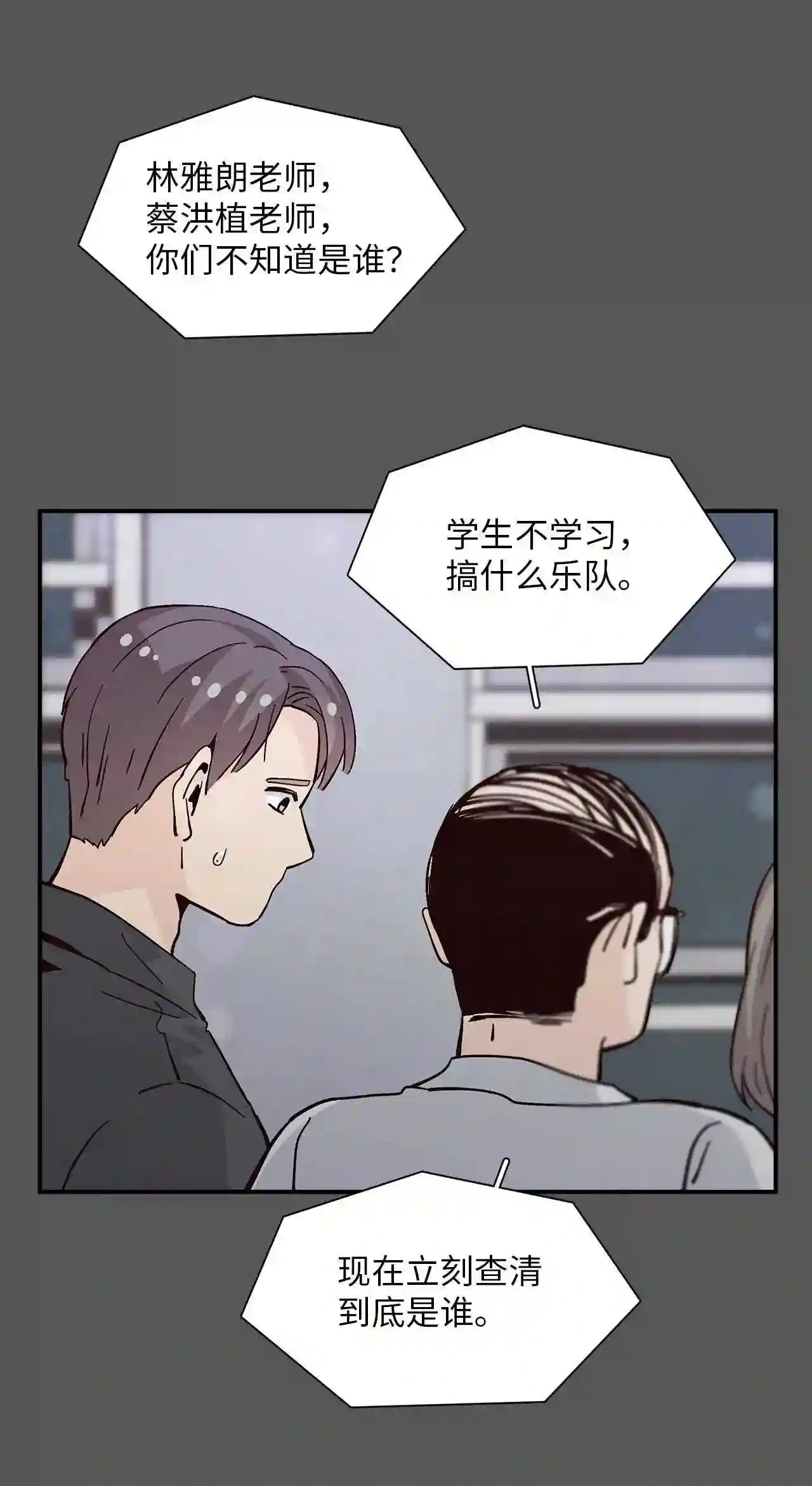 时间的阶梯漫画,060 往长远看27图