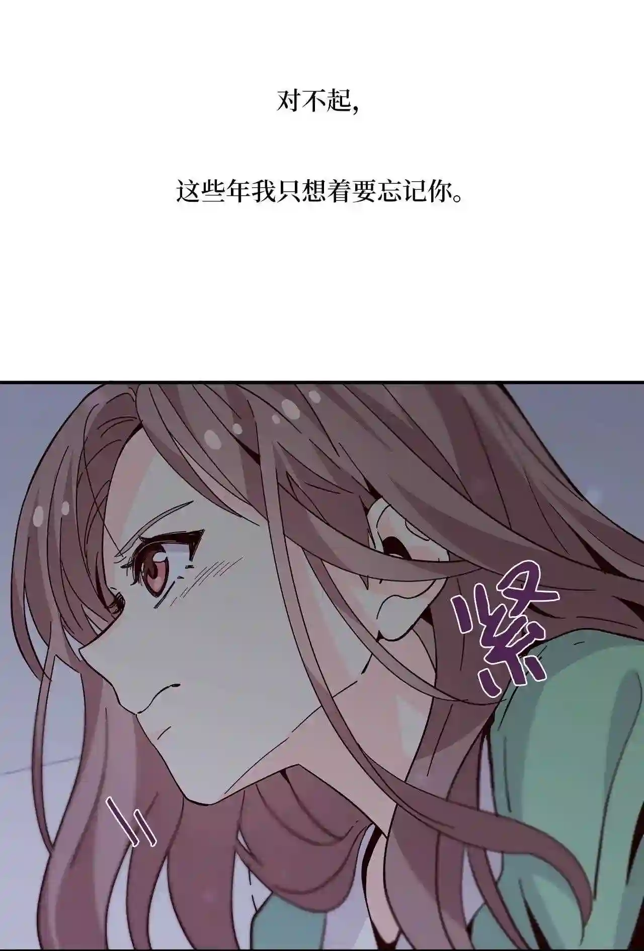 时间的阶梯漫画,062 上门对峙24图