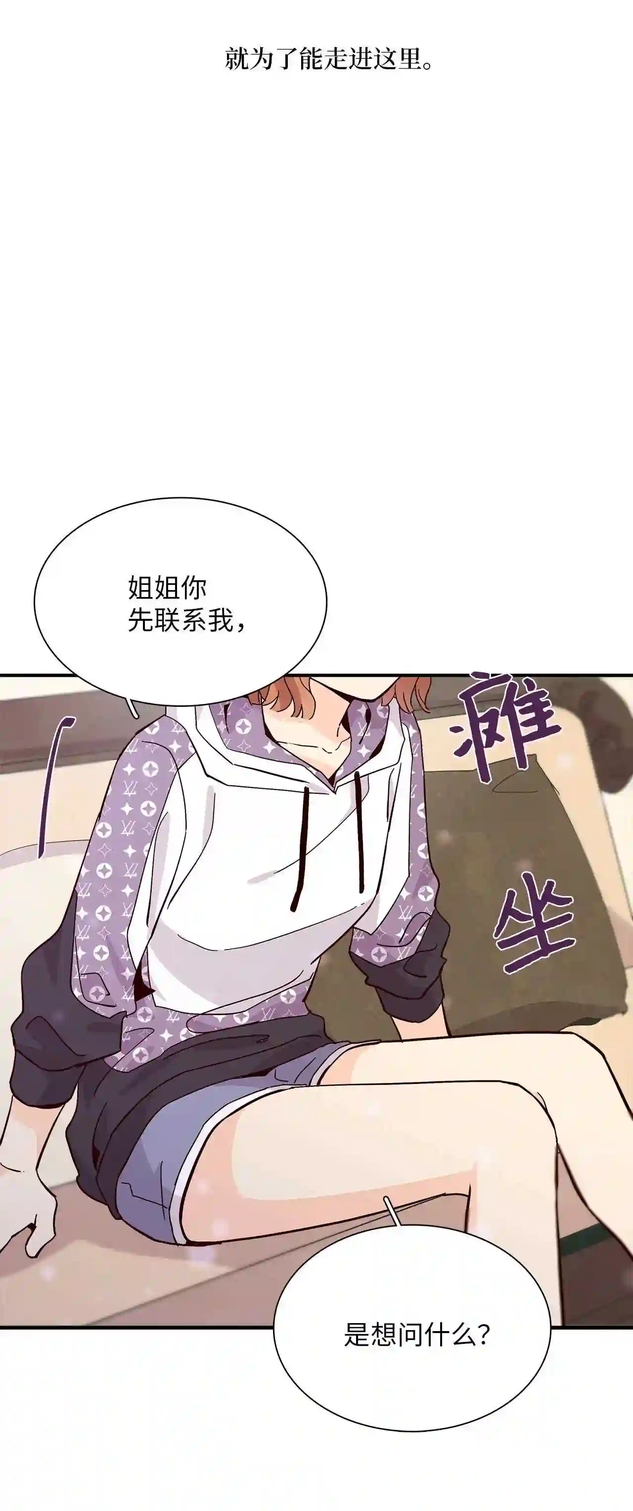 时间的阶梯漫画,062 上门对峙59图