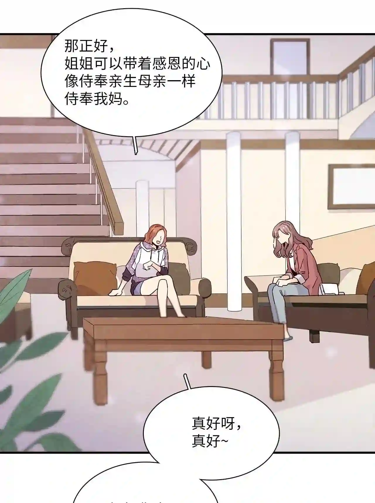 时间的阶梯漫画,062 上门对峙77图