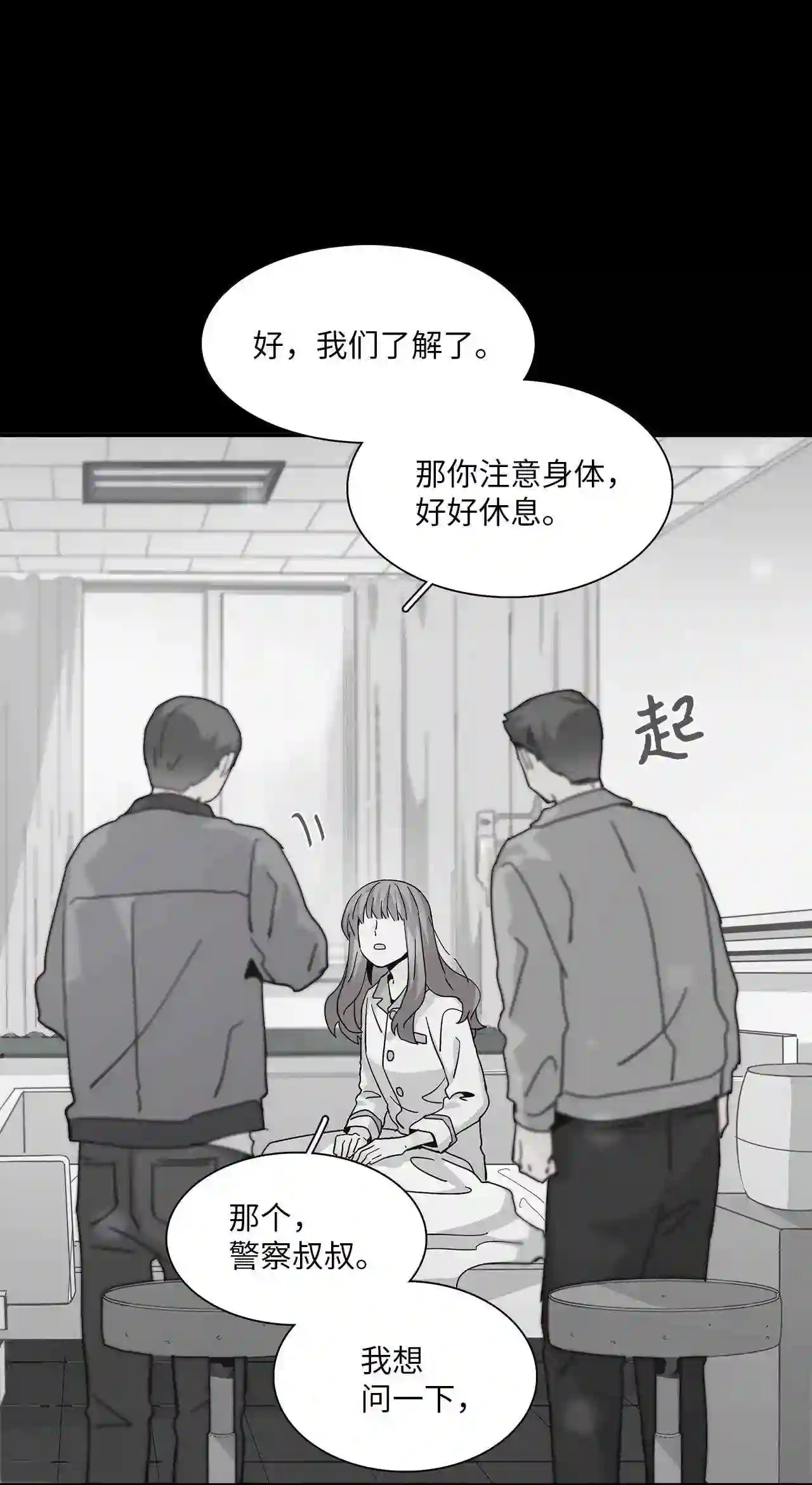 时间的阶梯漫画,062 上门对峙8图