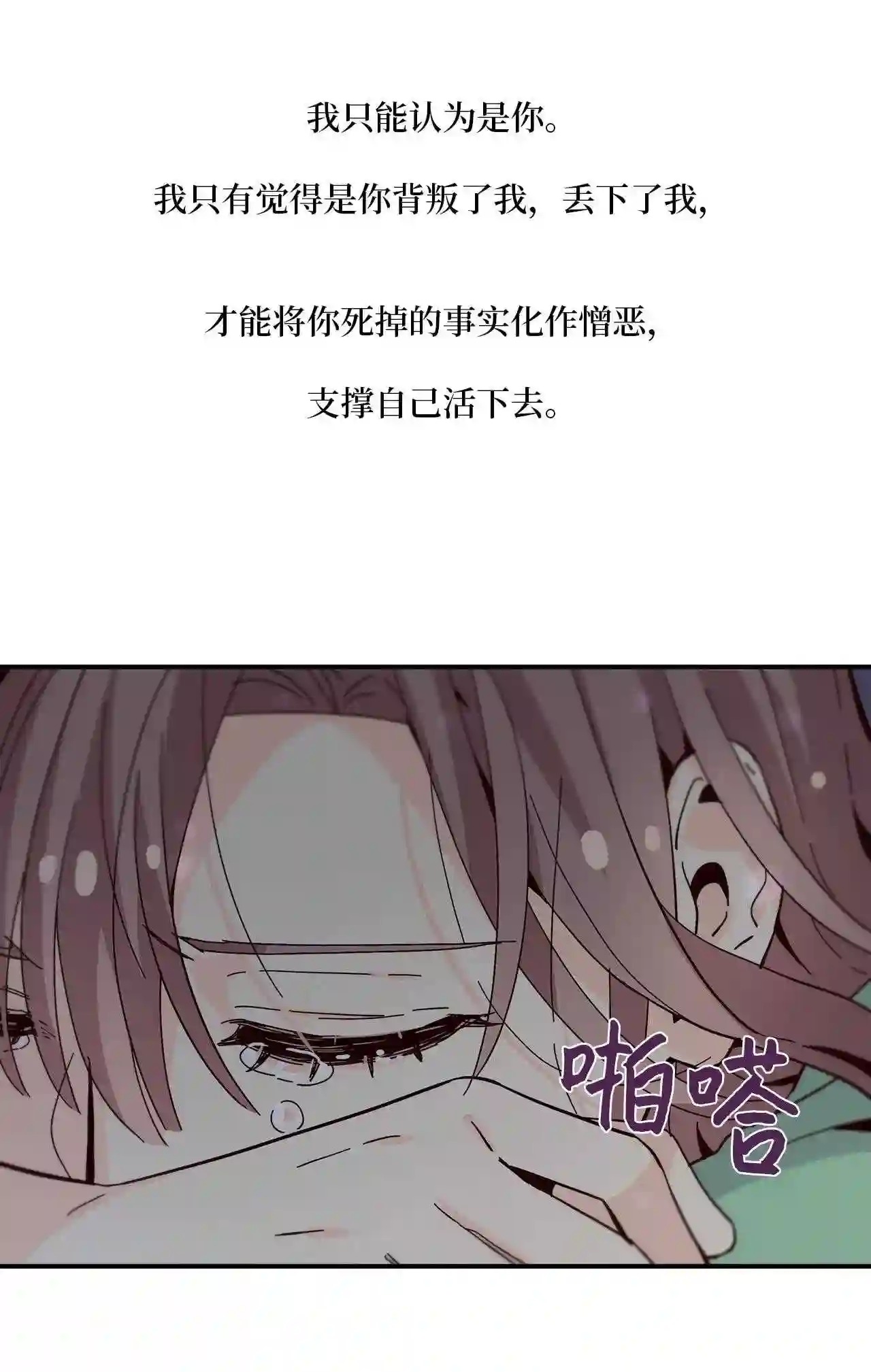 时间的阶梯漫画,062 上门对峙21图