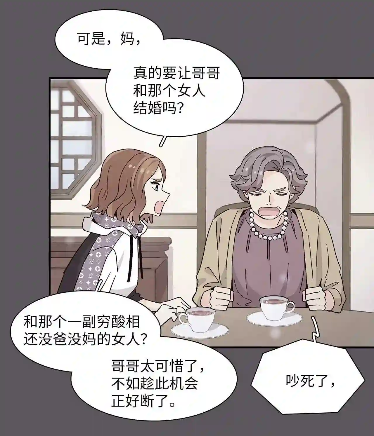 时间的阶梯漫画,062 上门对峙67图