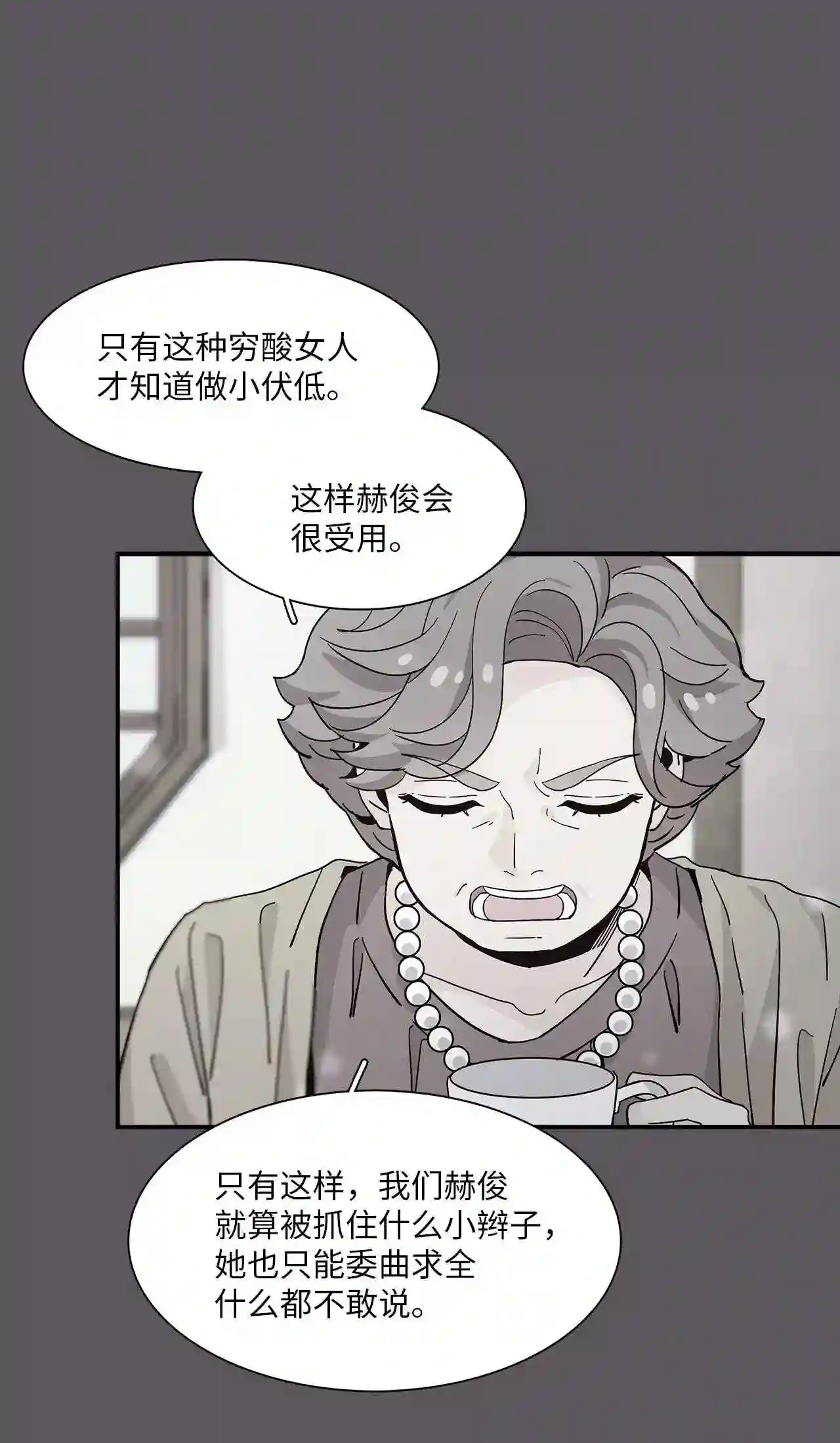 时间的阶梯漫画,062 上门对峙69图