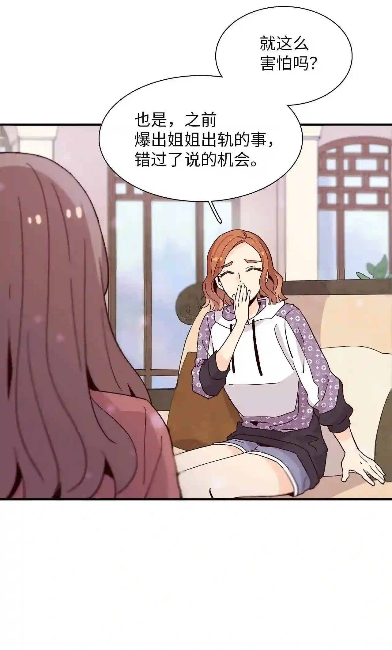 时间的阶梯漫画,062 上门对峙62图