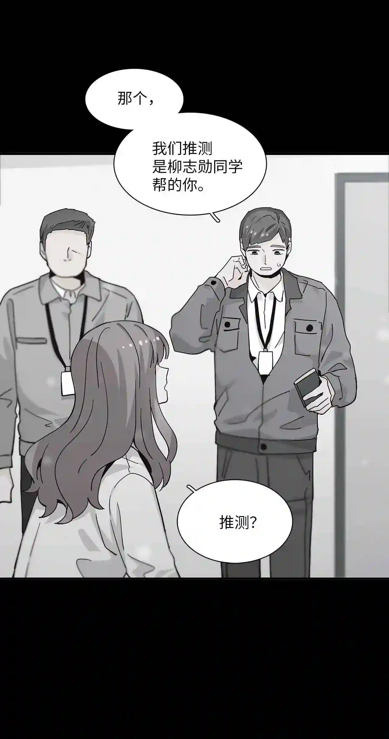 时间的阶梯漫画,062 上门对峙10图