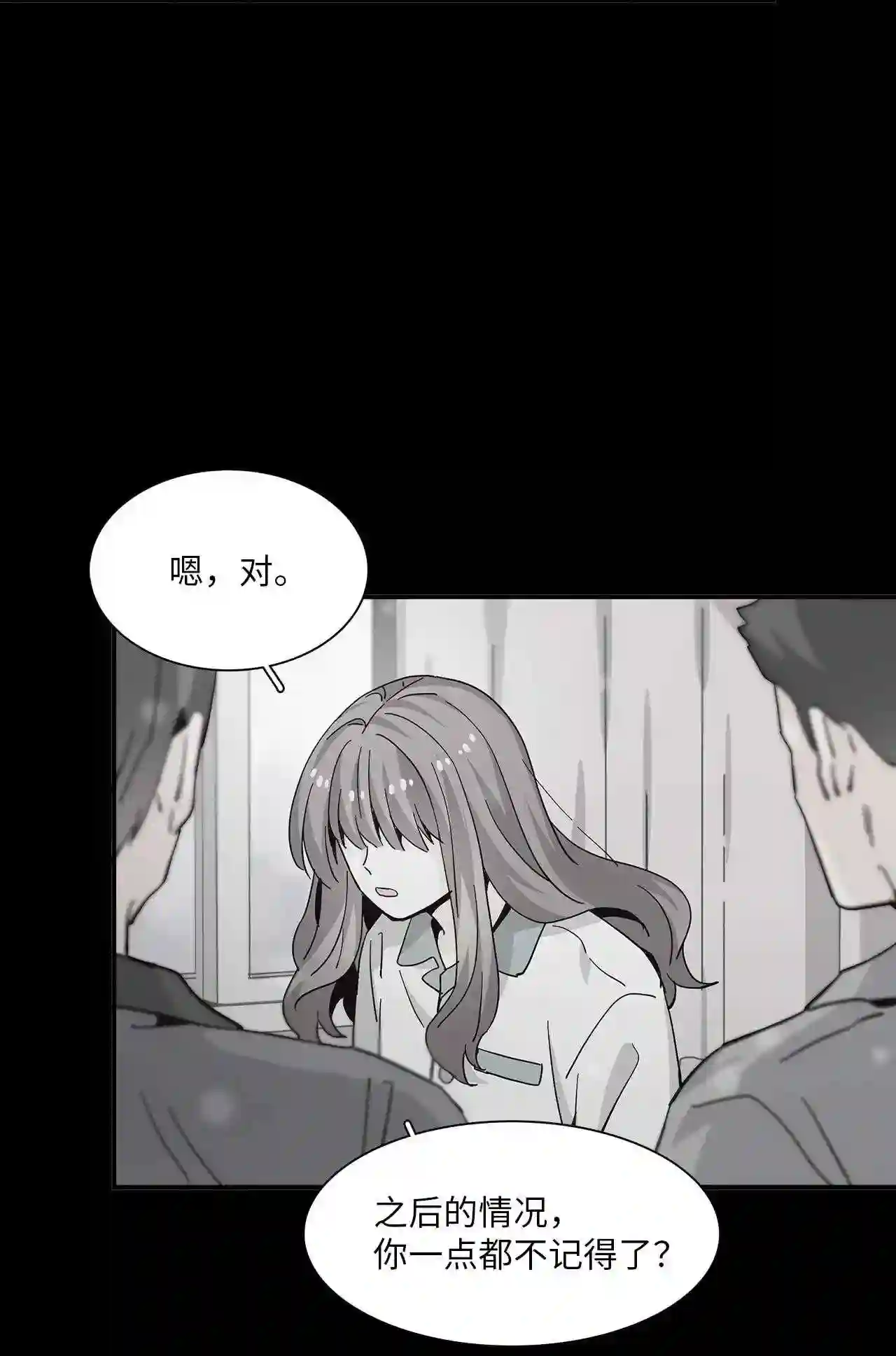 时间的阶梯漫画,062 上门对峙5图