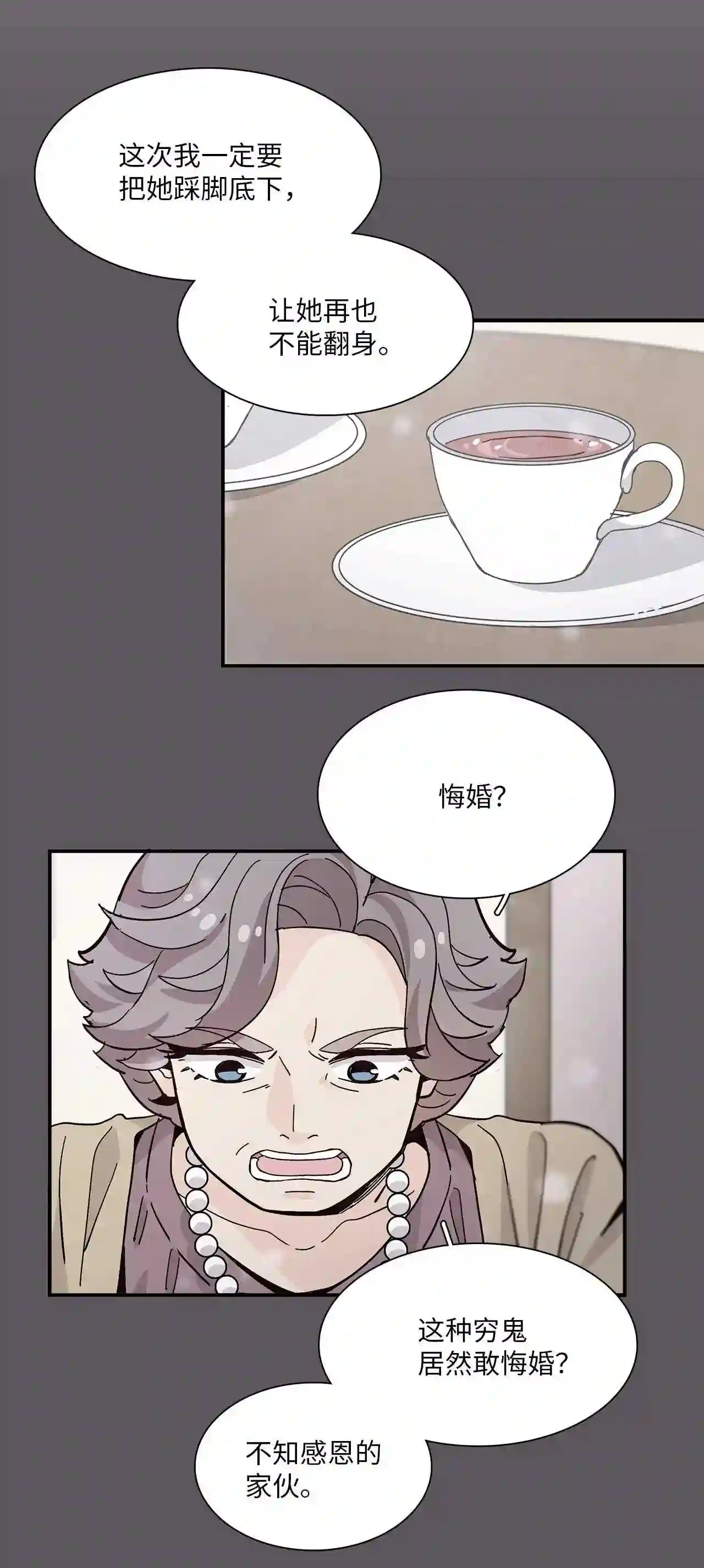 时间的阶梯漫画,062 上门对峙66图