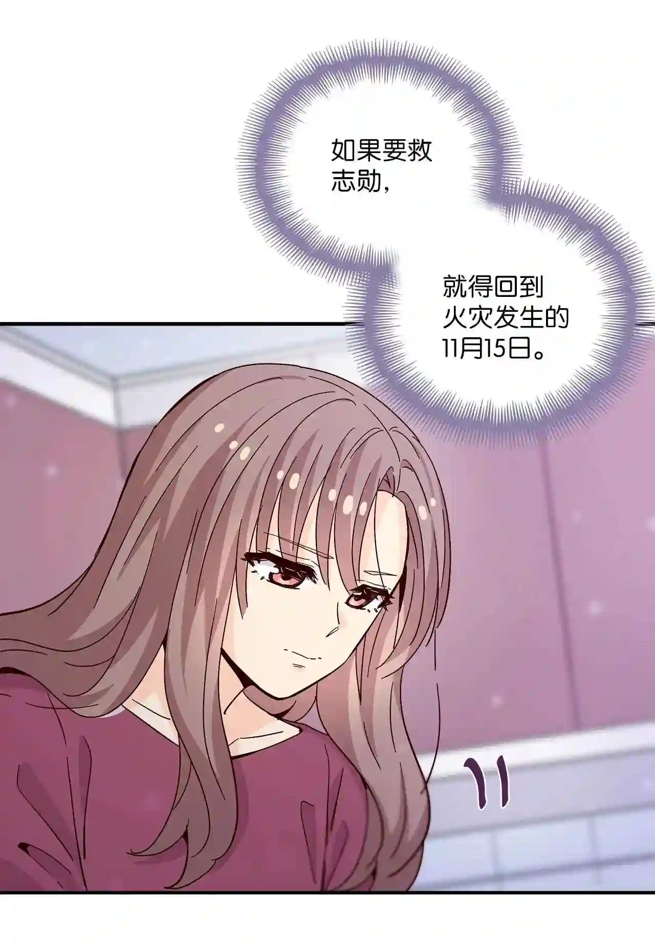 时间的阶梯漫画,062 上门对峙32图