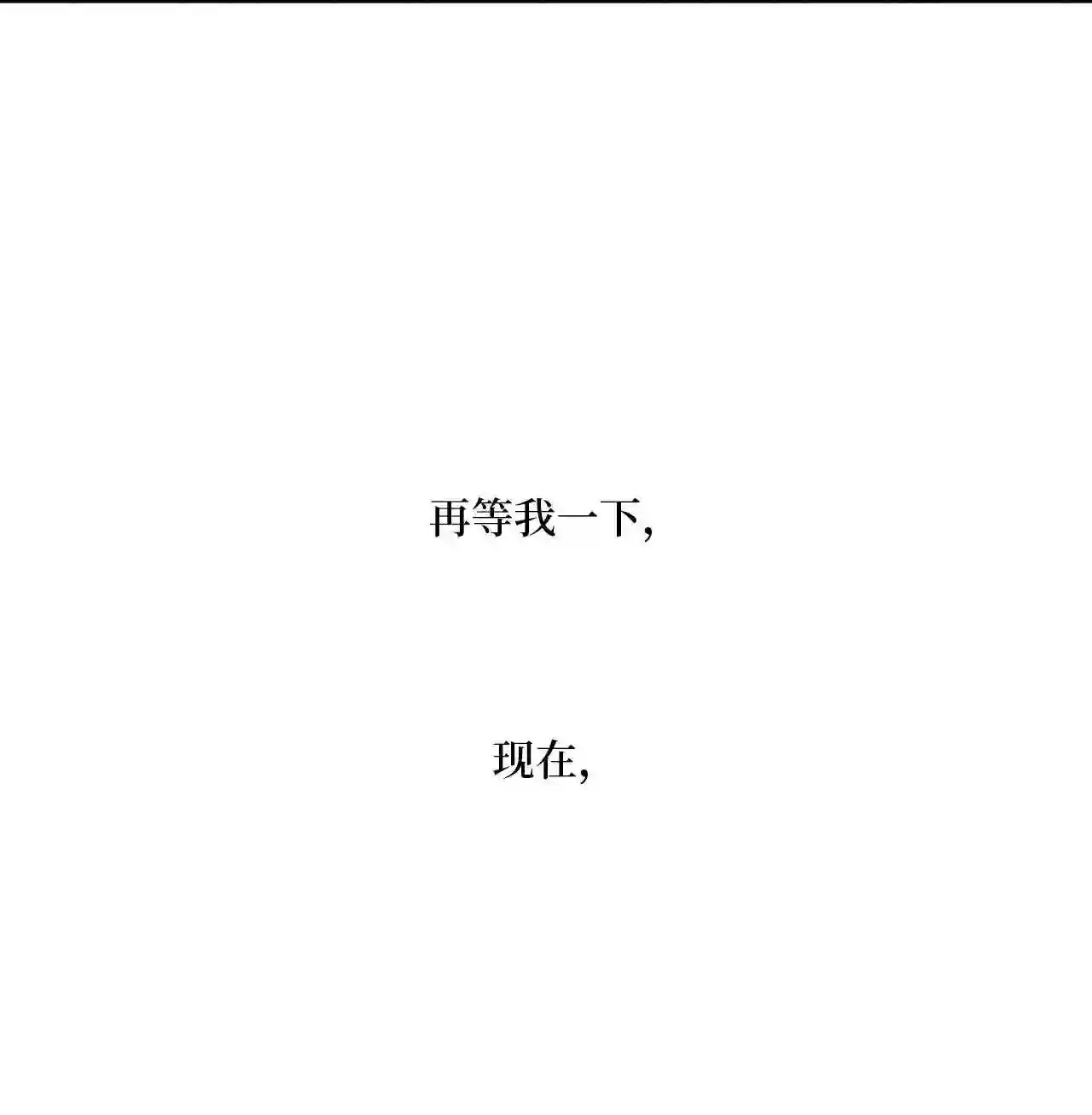 时间的阶梯漫画,062 上门对峙25图