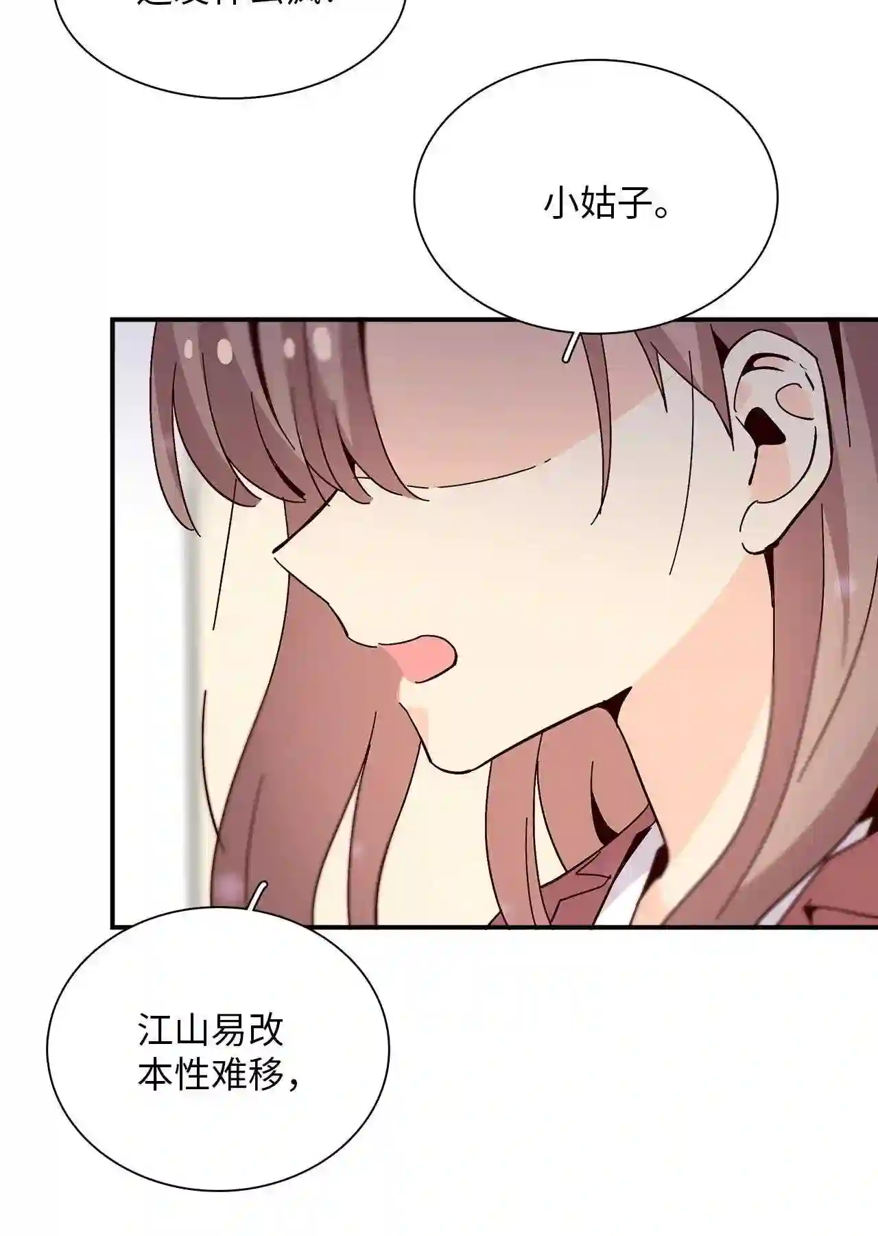 时间的阶梯漫画,063 勇敢妍儿\\,不怕困难10图