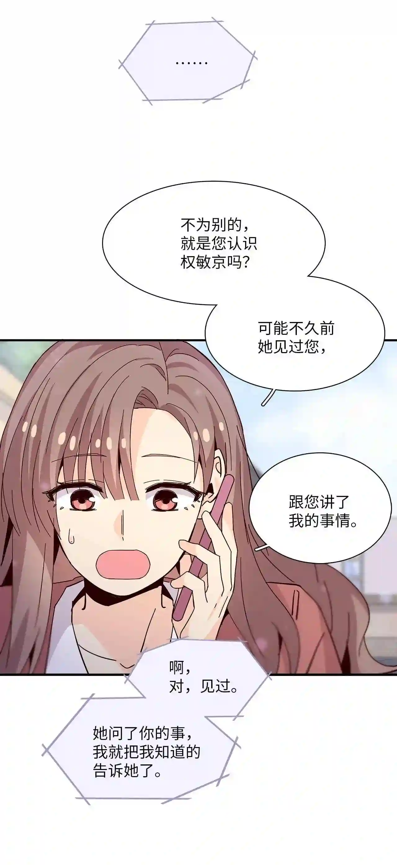 时间的阶梯漫画,063 勇敢妍儿\\,不怕困难77图