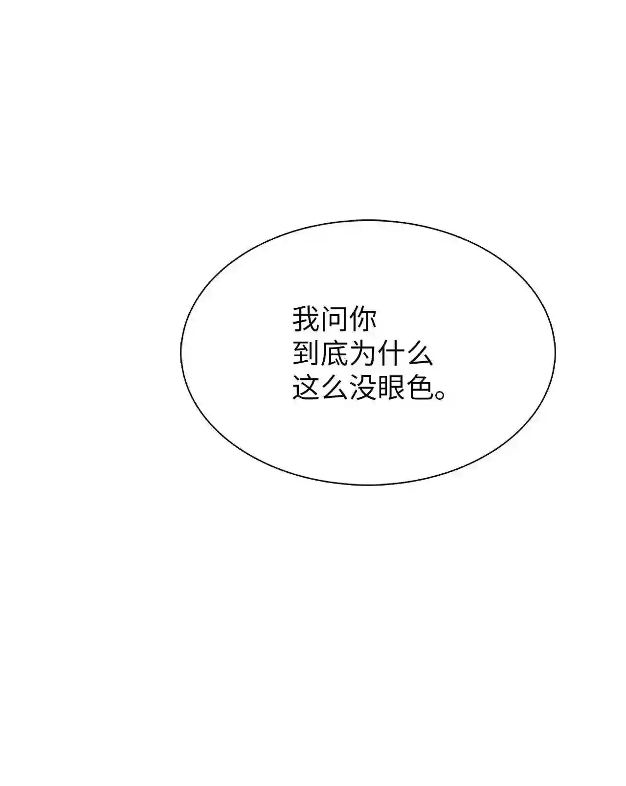 时间的阶梯漫画,063 勇敢妍儿\\,不怕困难1图