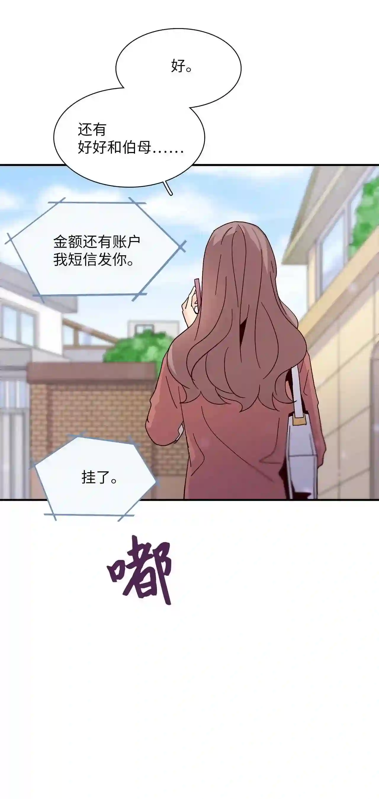 时间的阶梯漫画,063 勇敢妍儿\\,不怕困难67图