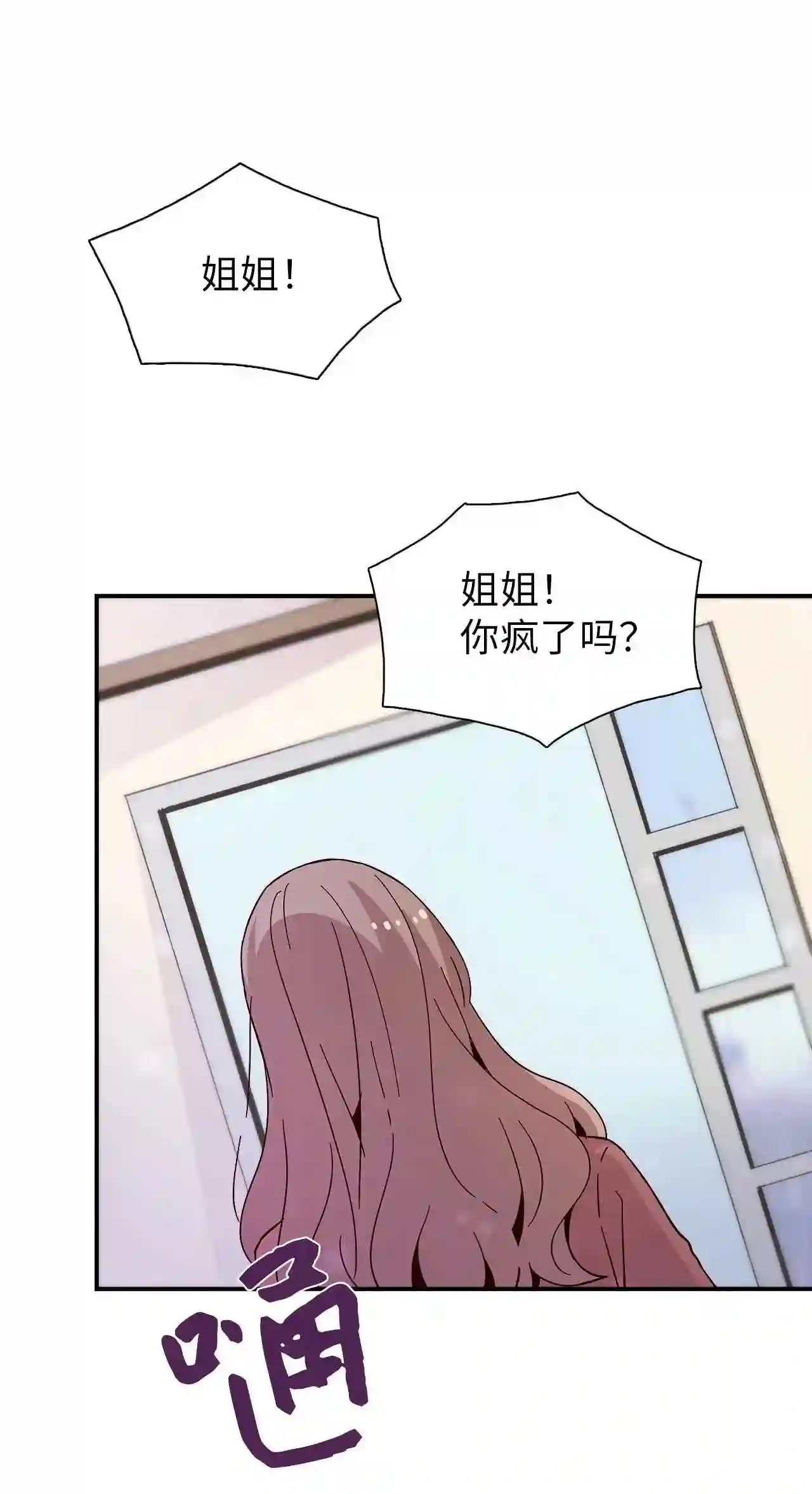 时间的阶梯漫画,063 勇敢妍儿\\,不怕困难45图