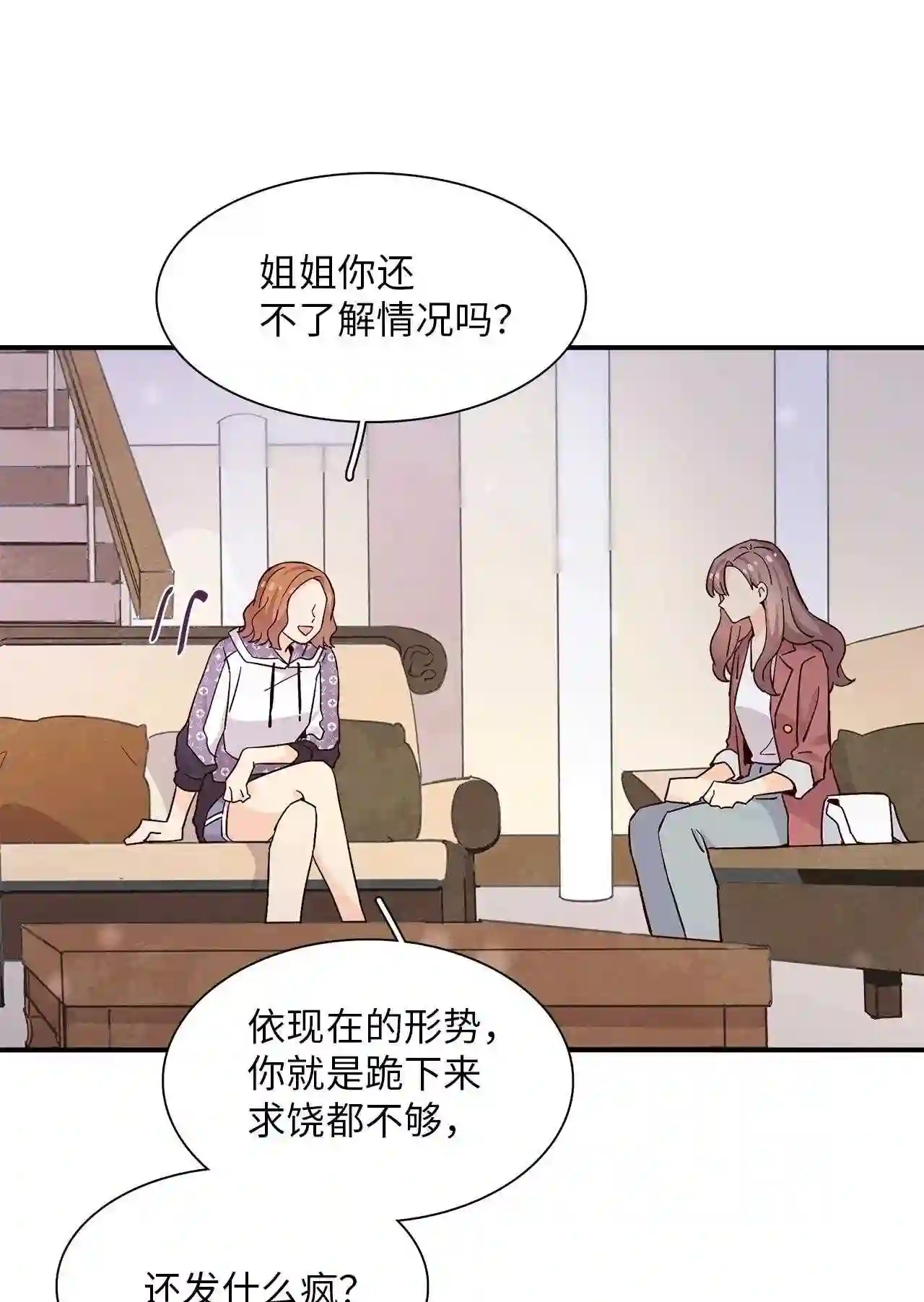 时间的阶梯漫画,063 勇敢妍儿\\,不怕困难9图