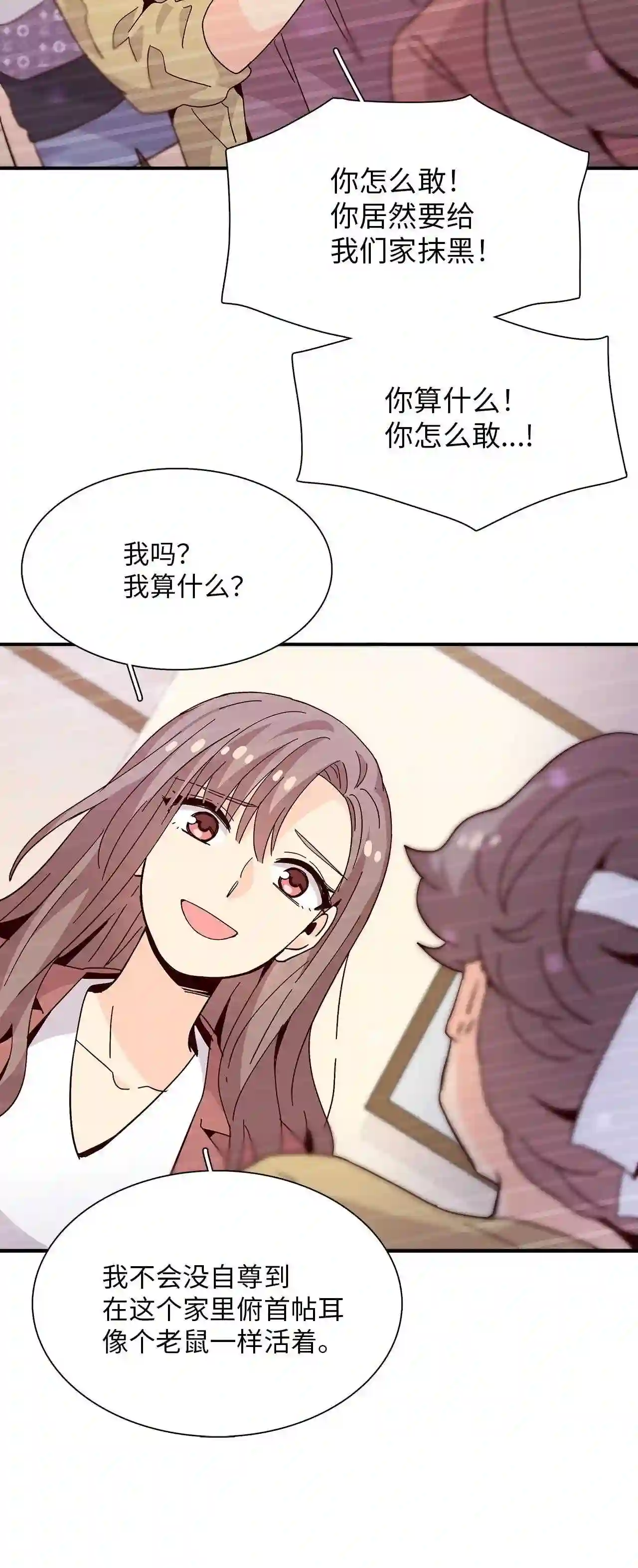 时间的阶梯漫画,063 勇敢妍儿\\,不怕困难35图